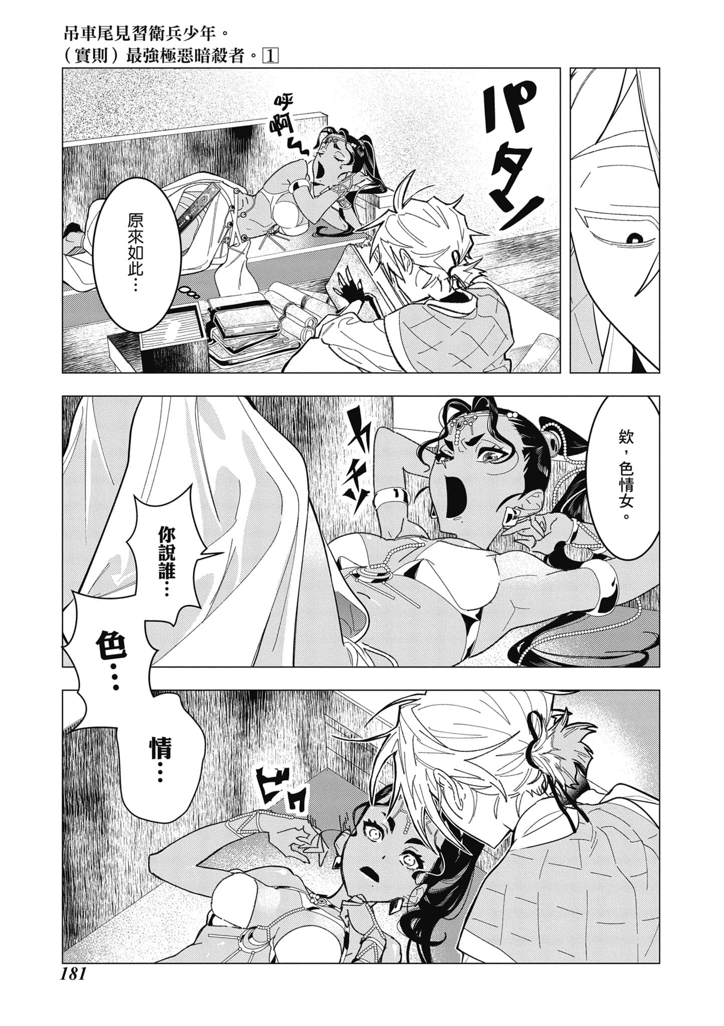 第 182 页