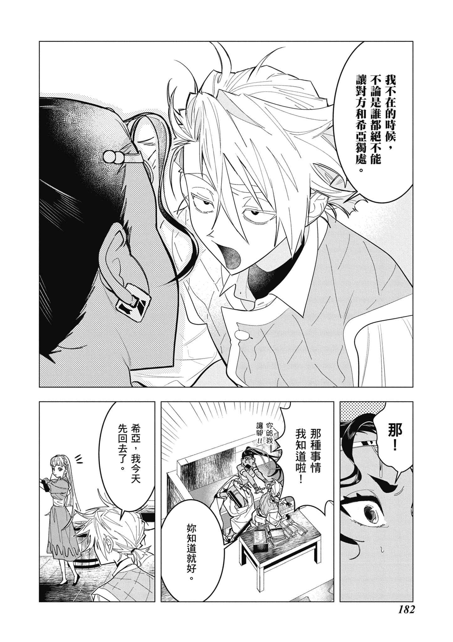 第 183 页