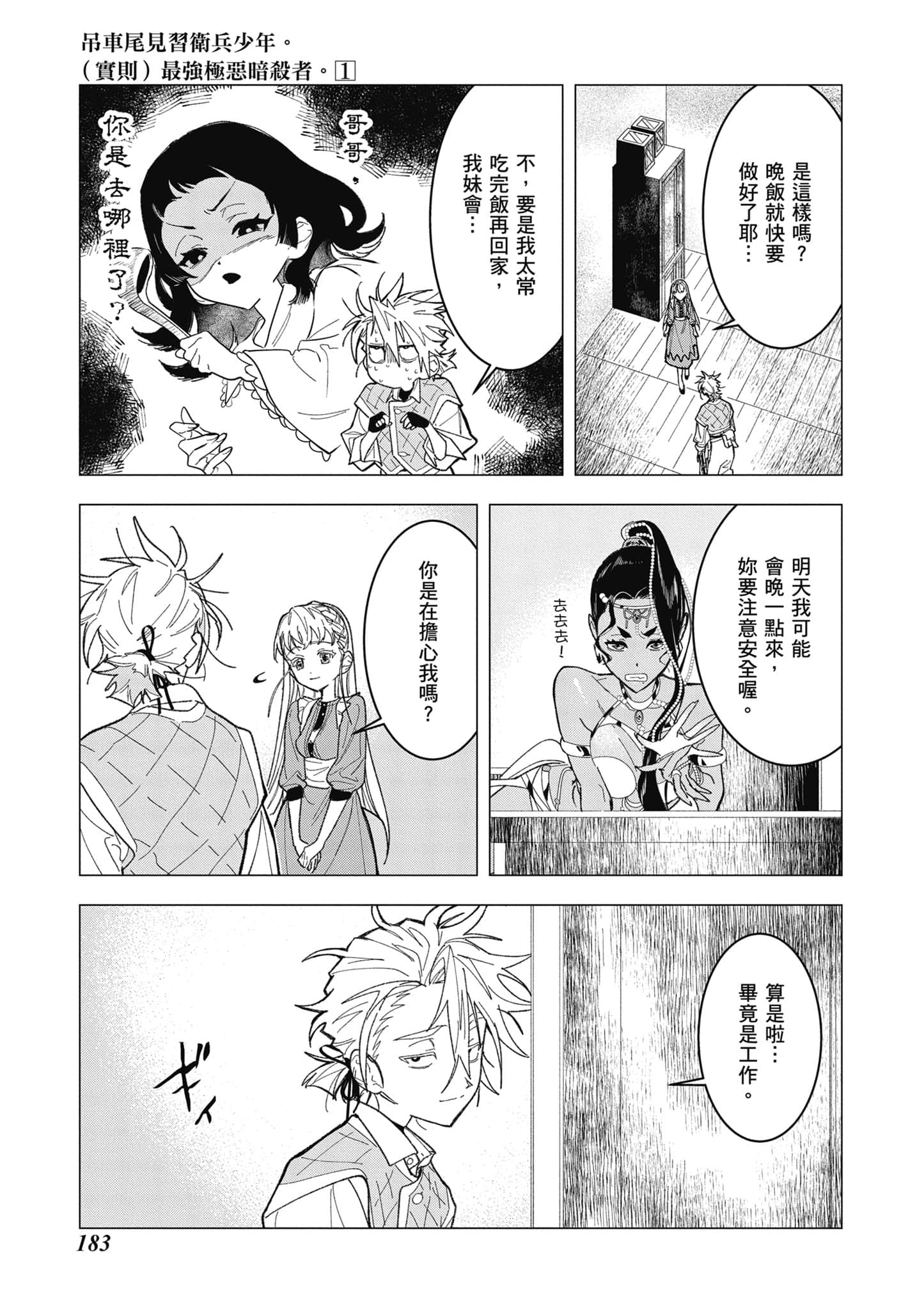 第 184 页