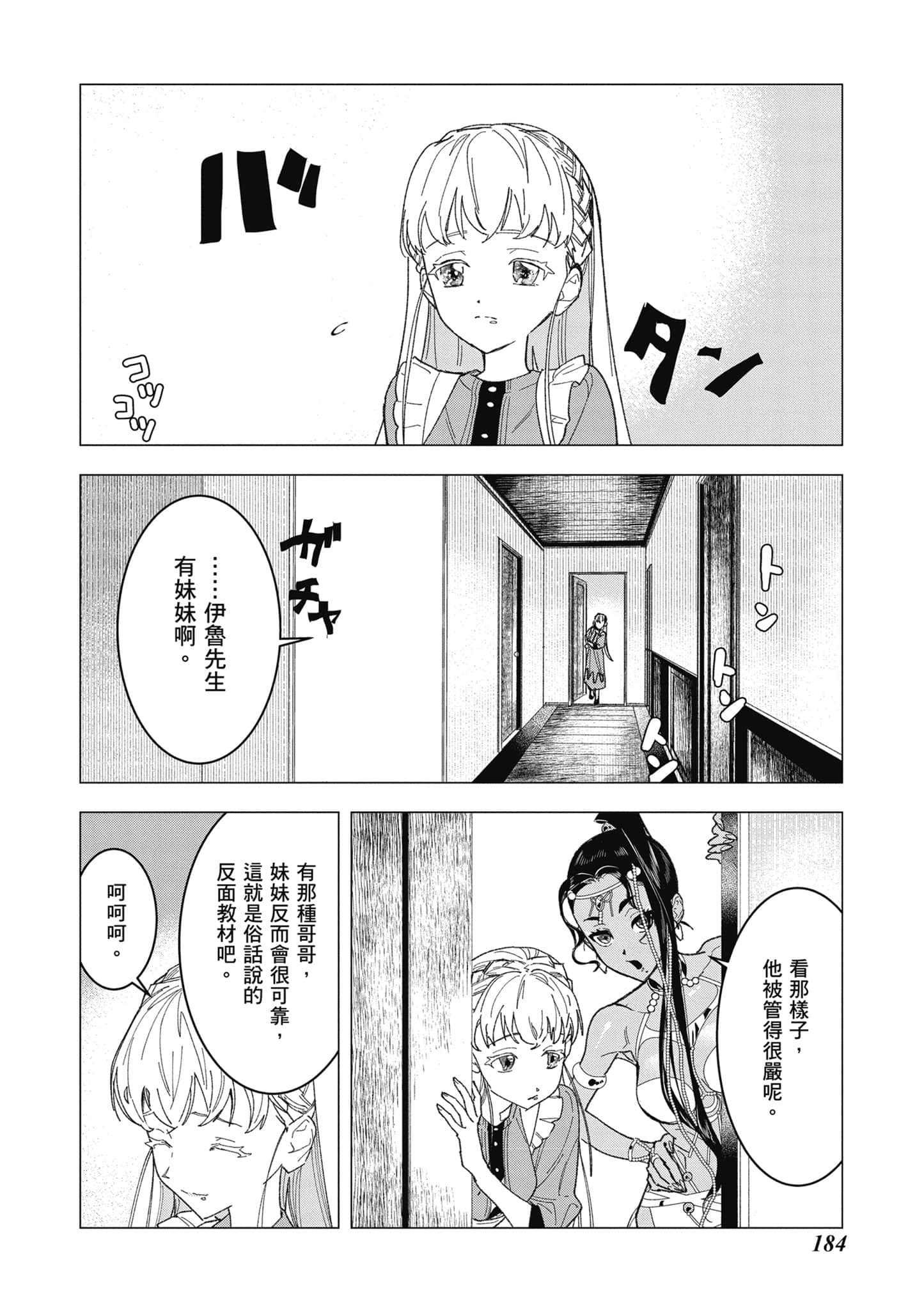 第 185 页