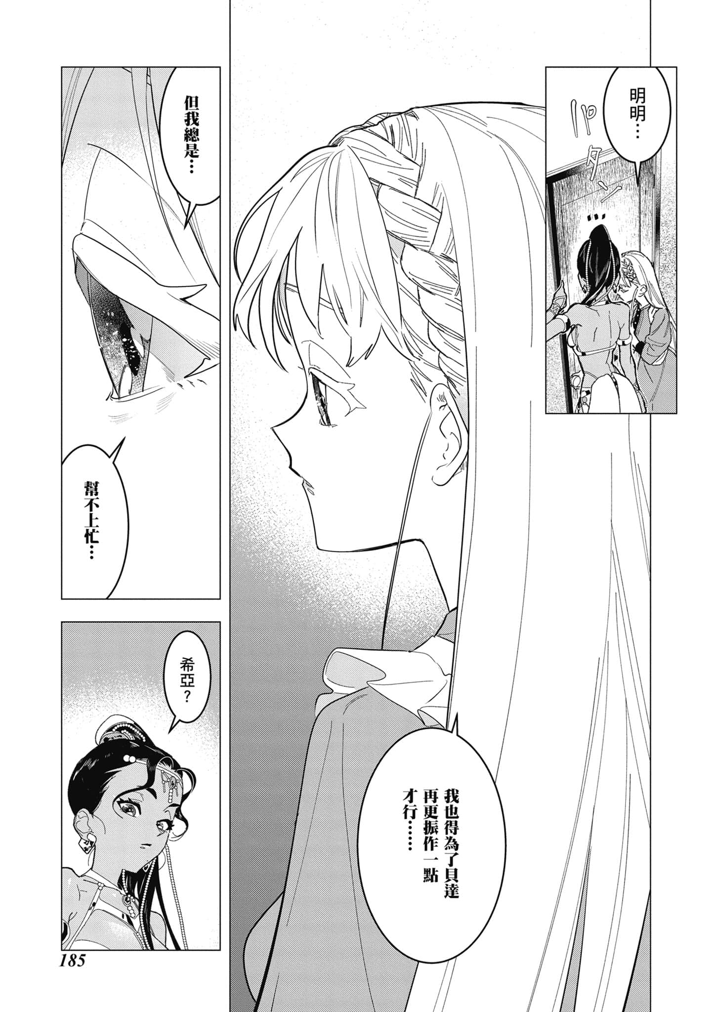 第 186 页
