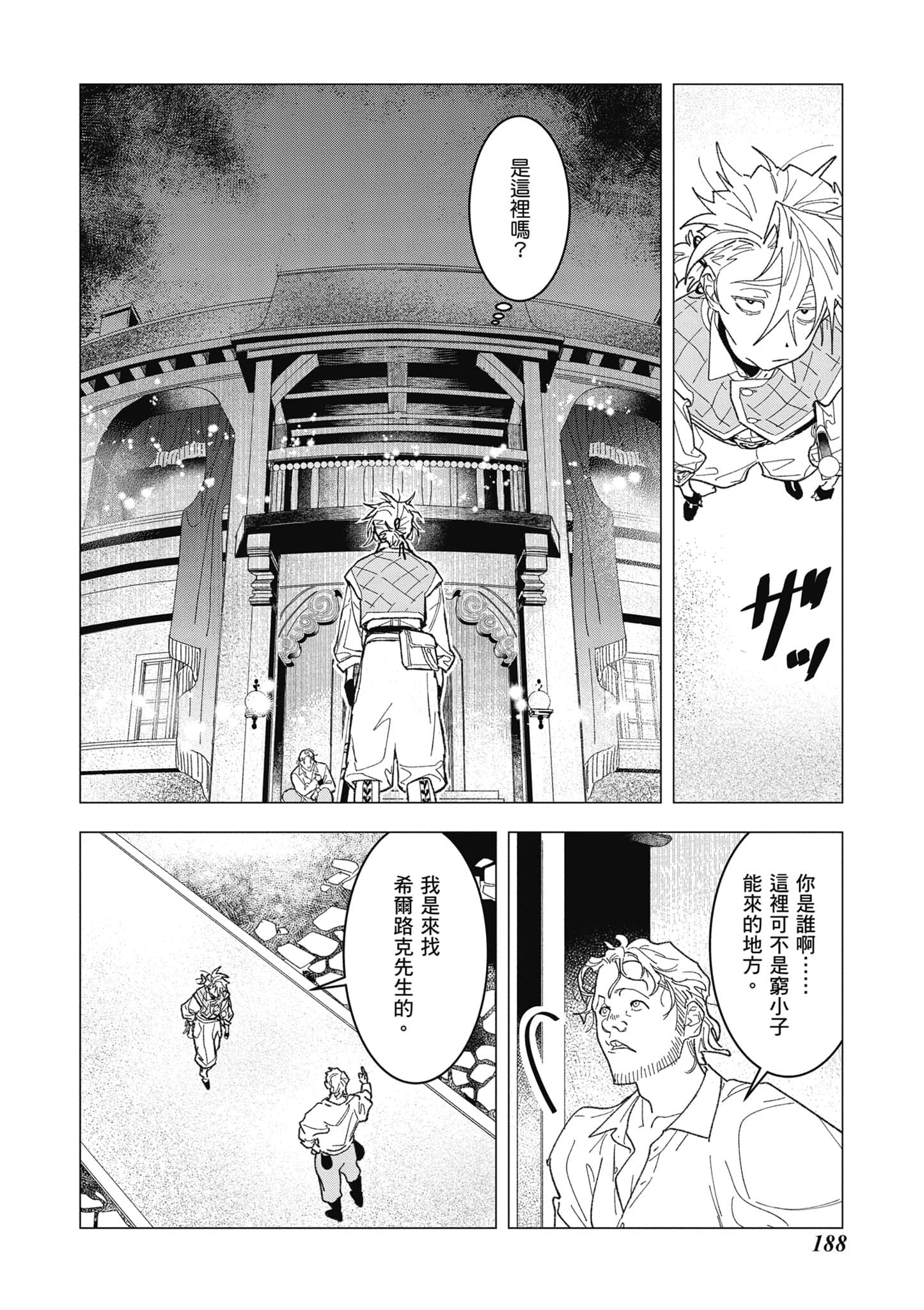 第 189 页