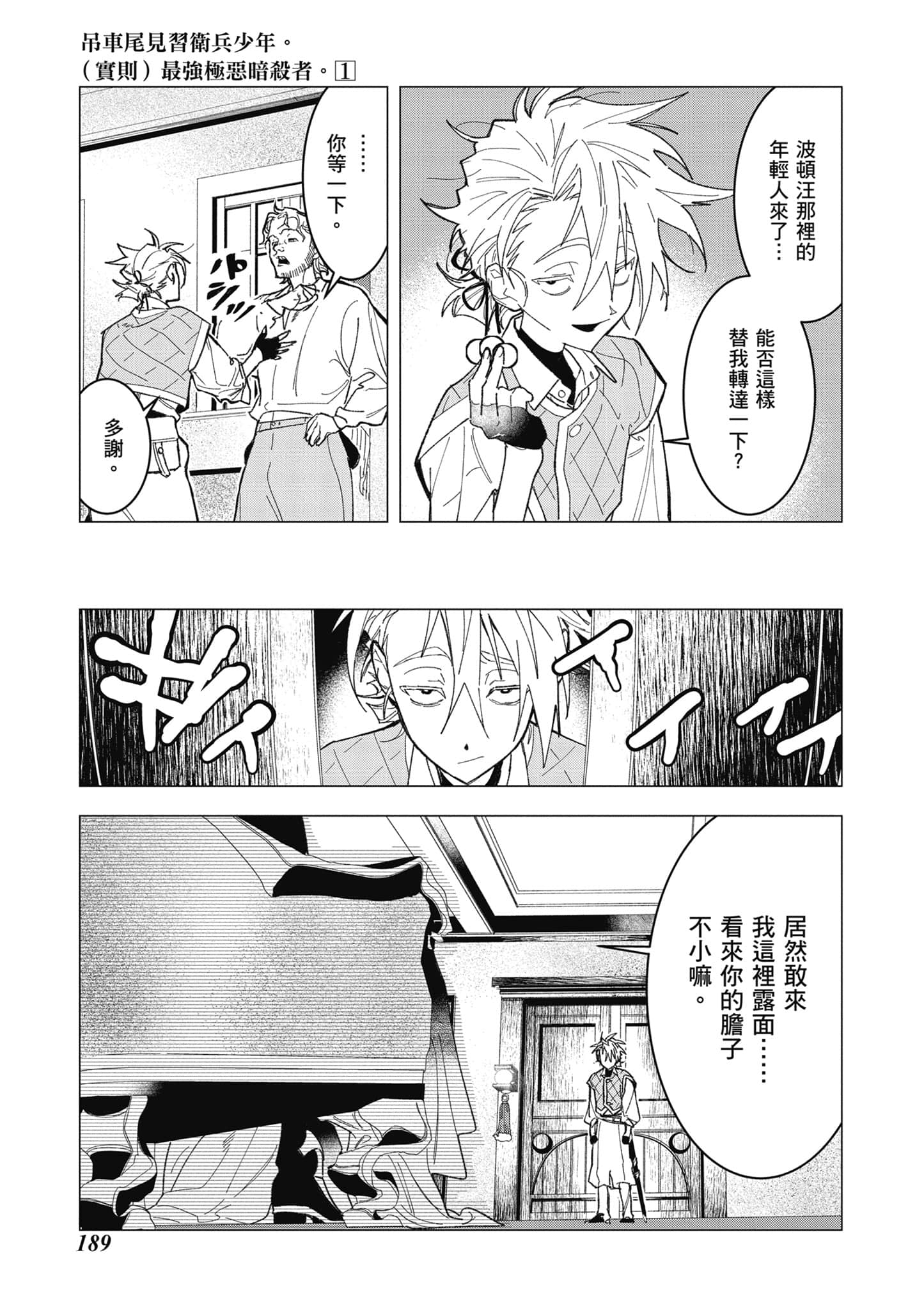 第 190 页
