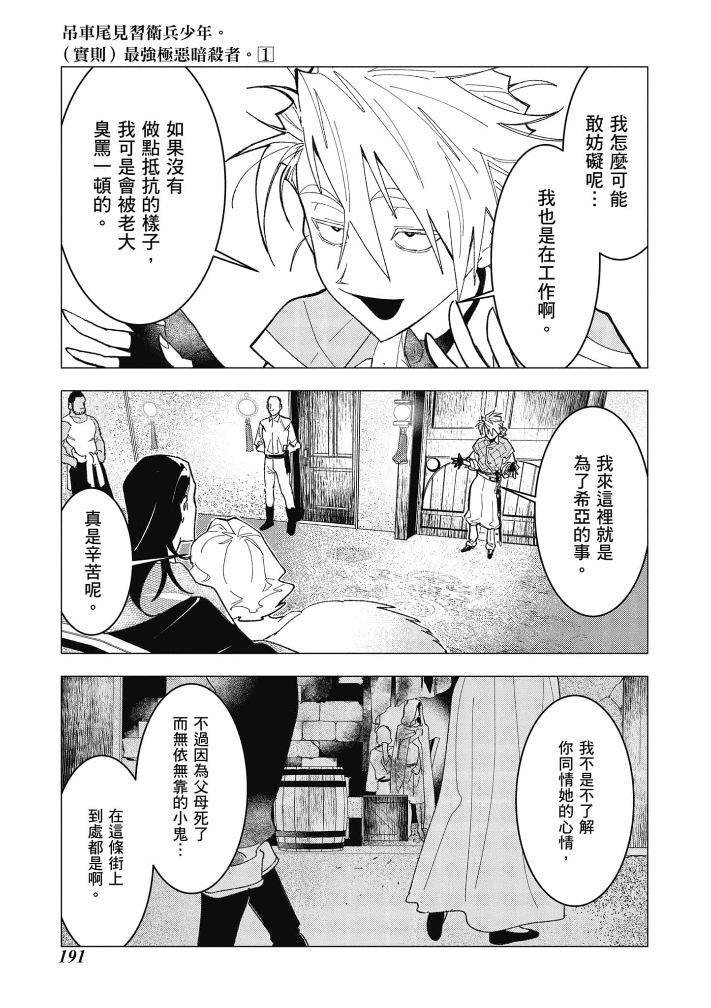 第 192 页