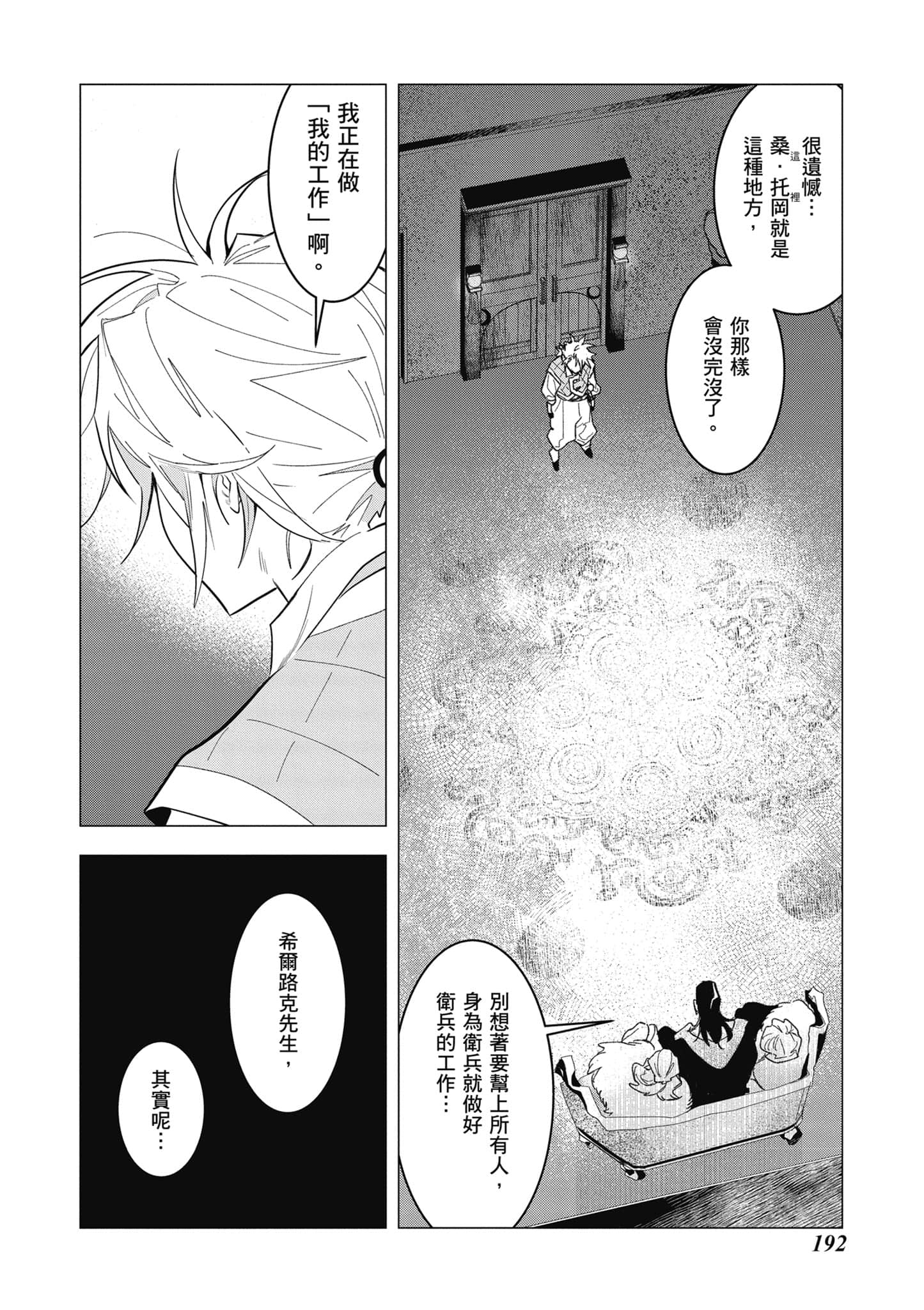 第 193 页