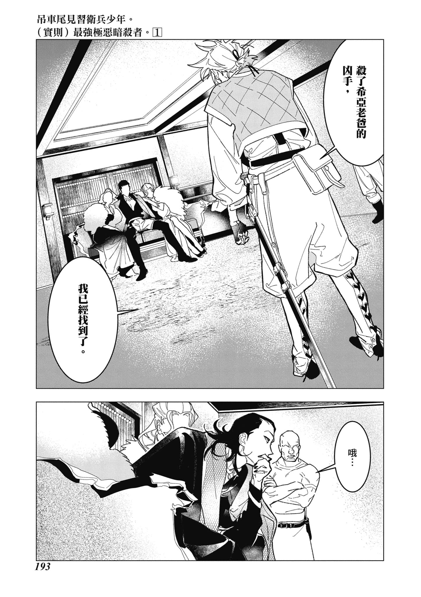 第 194 页
