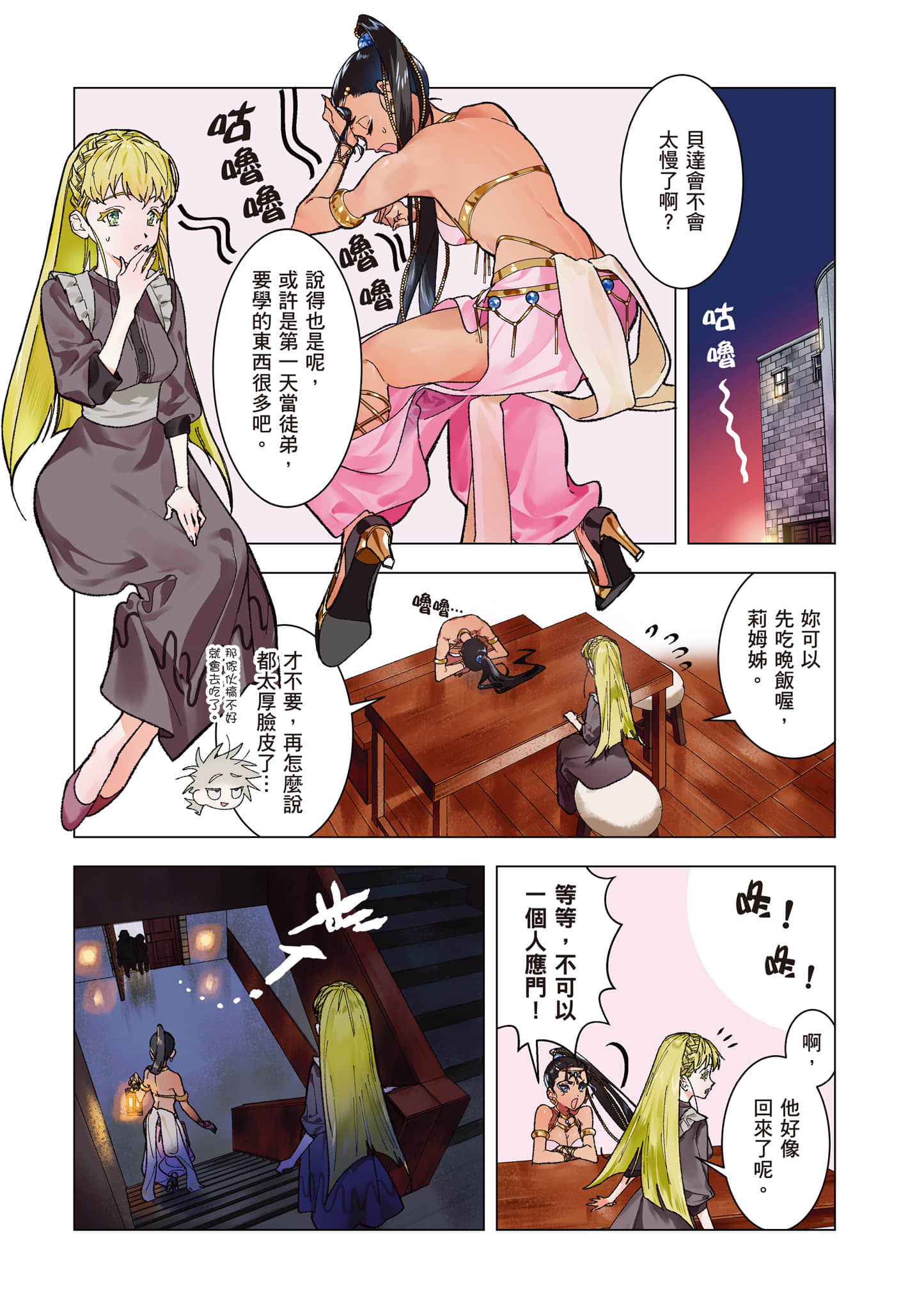 第 2 页