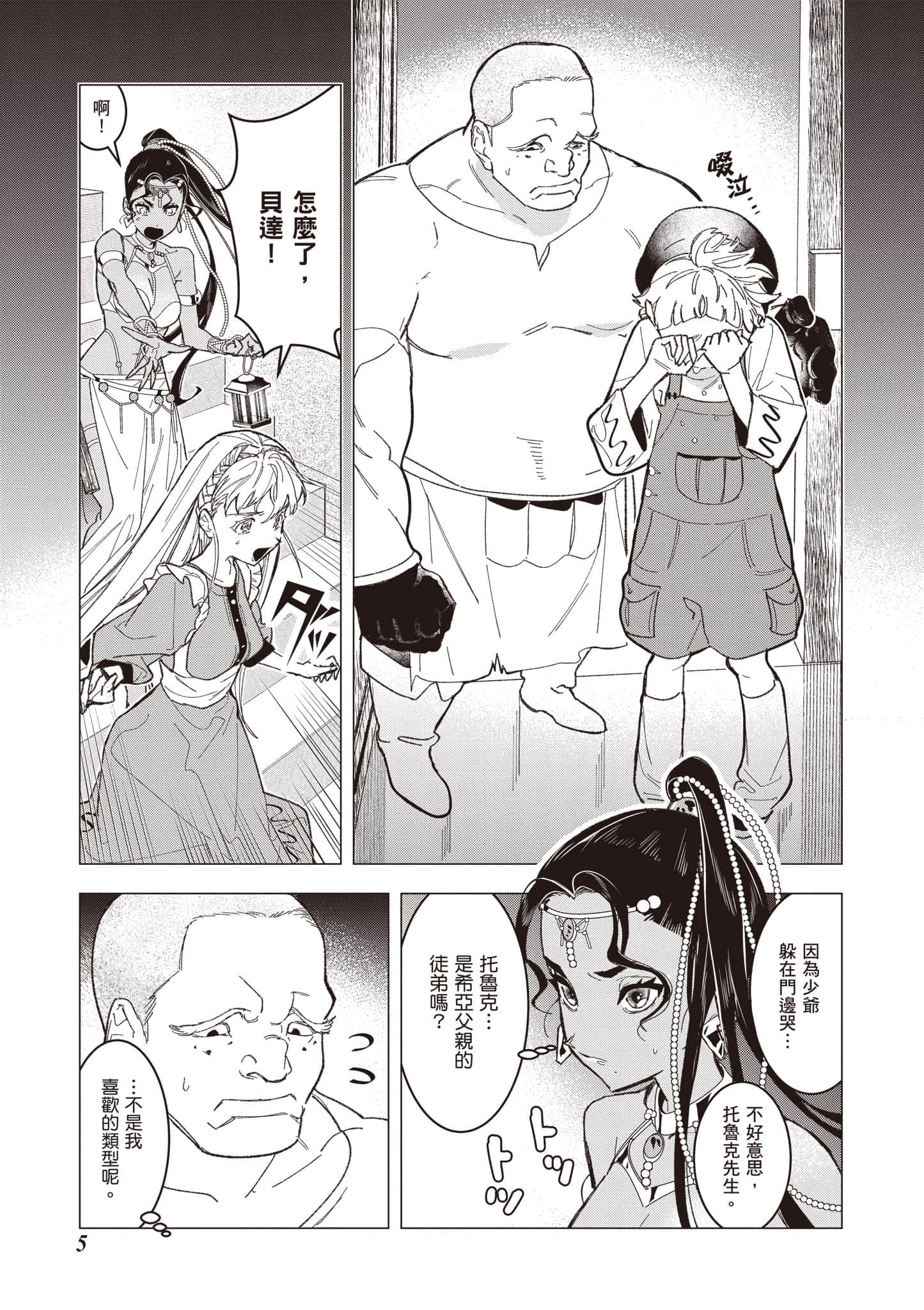 第 6 页