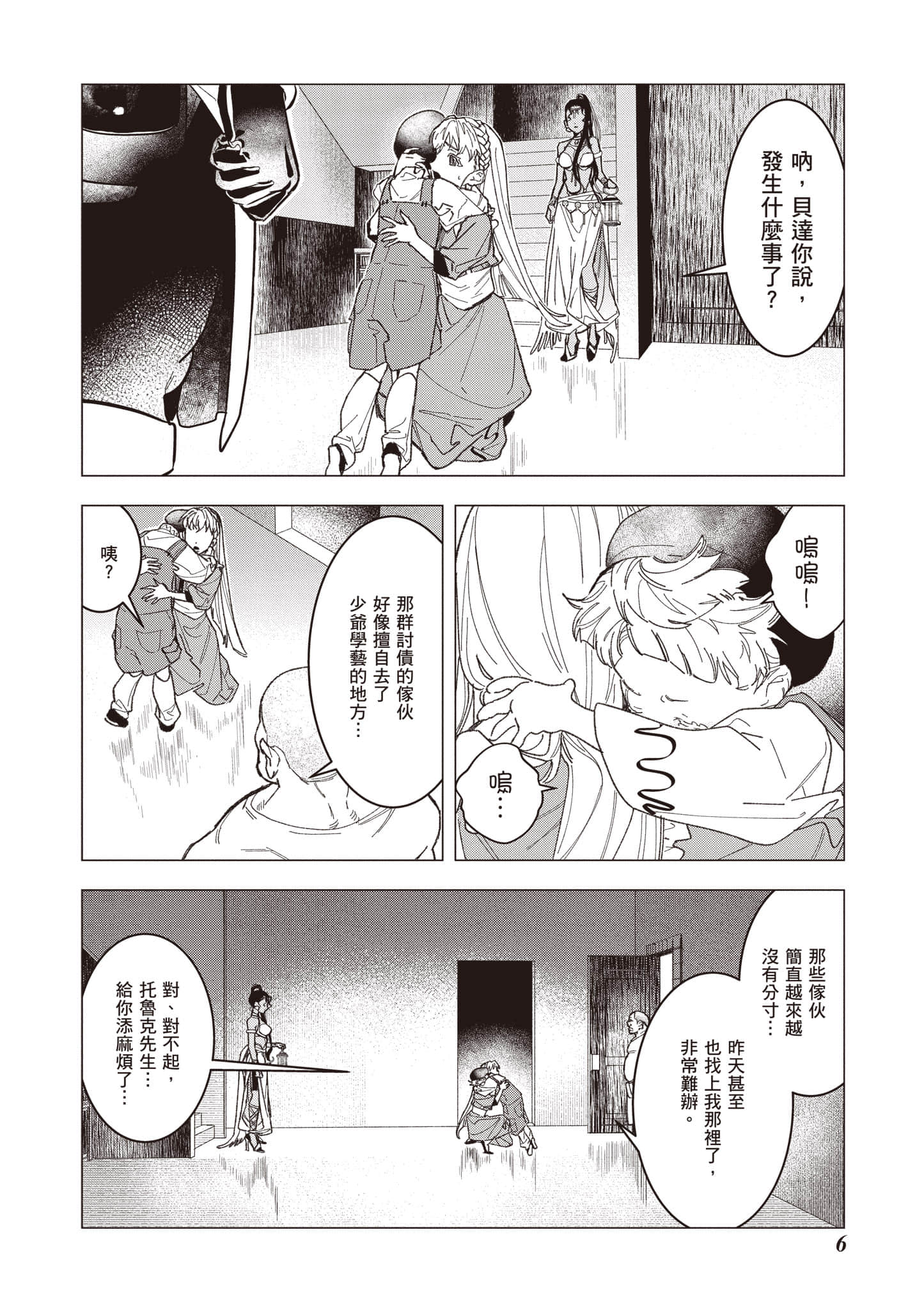 第 7 页