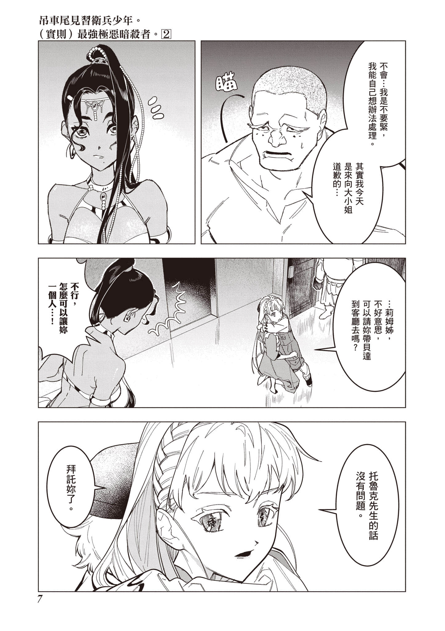 第 8 页