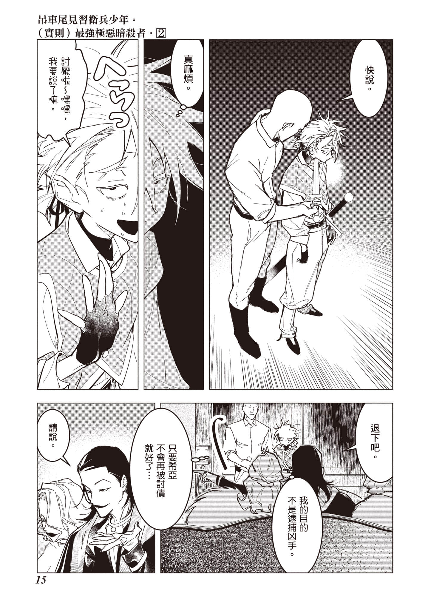 第 16 页