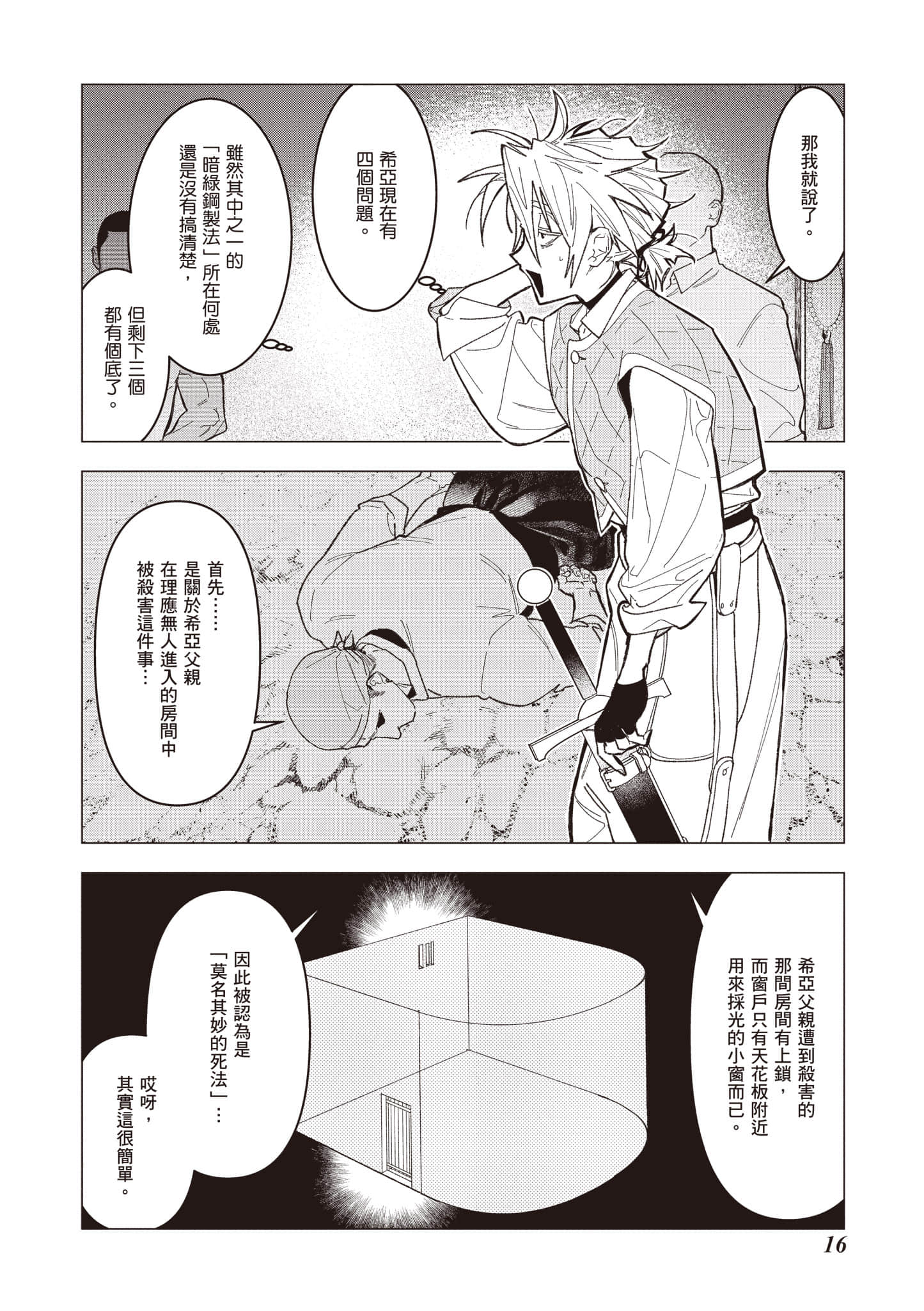 第 17 页