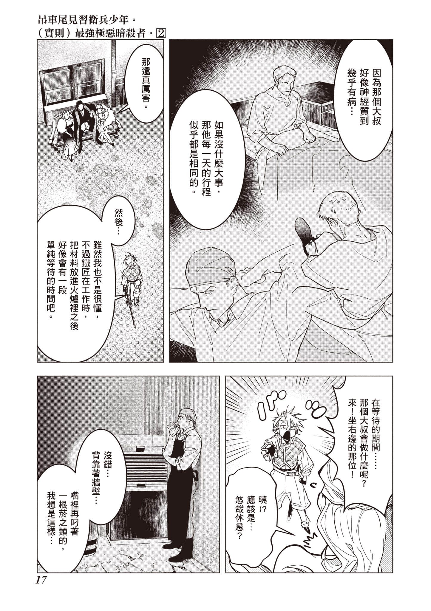 第 18 页