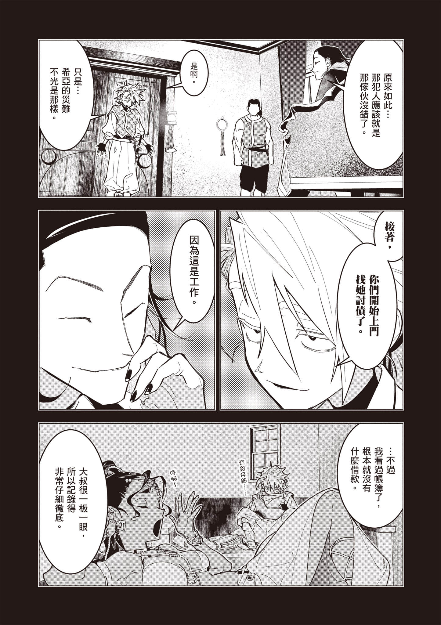 第 21 页
