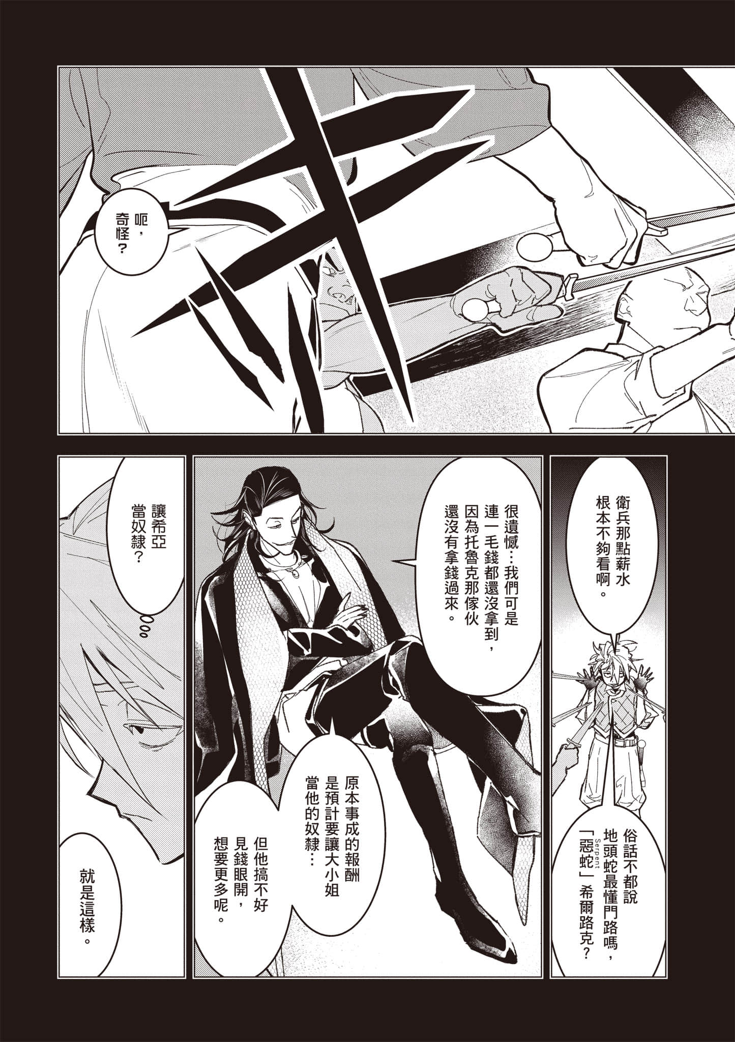 第 24 页