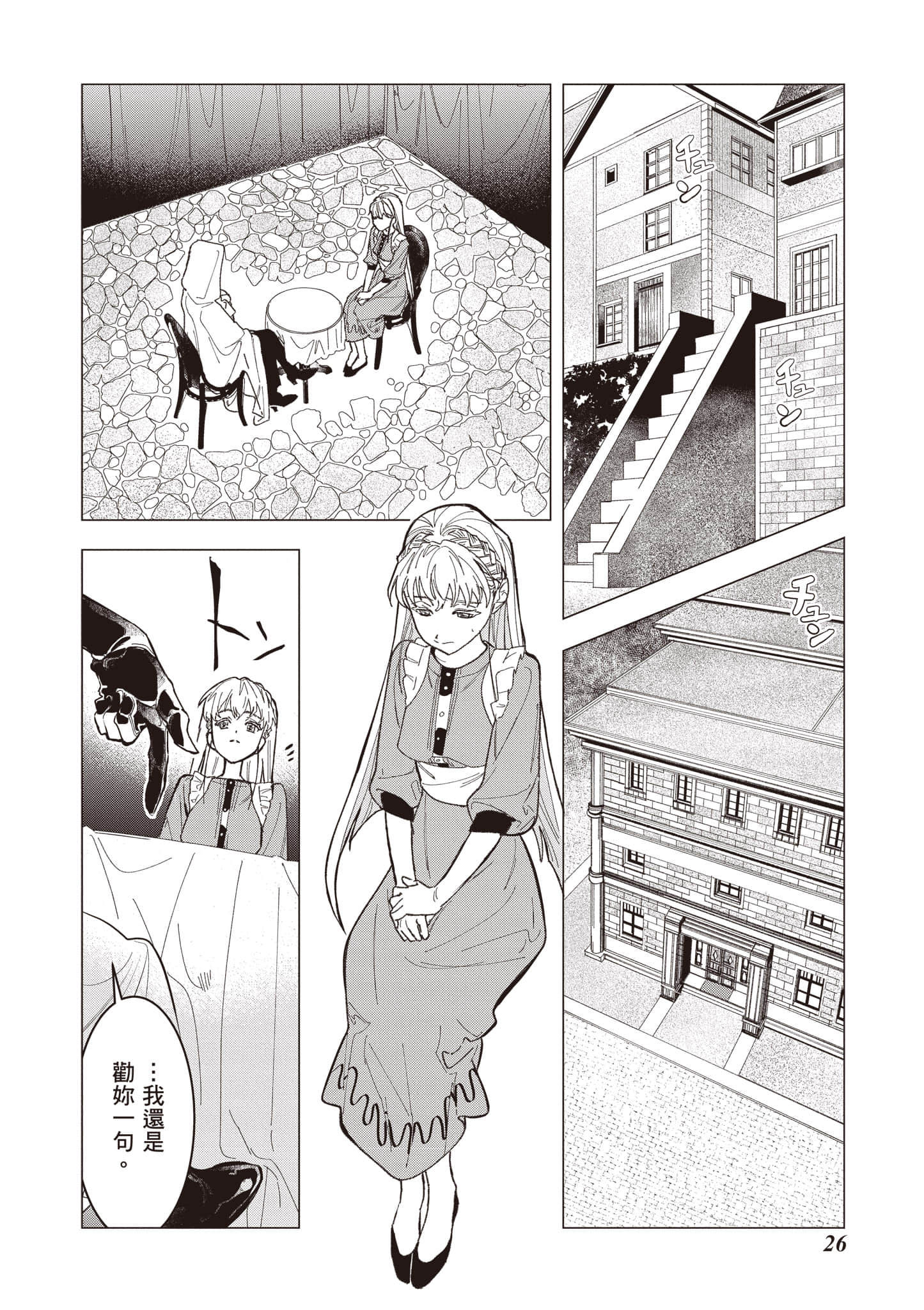 第 27 页