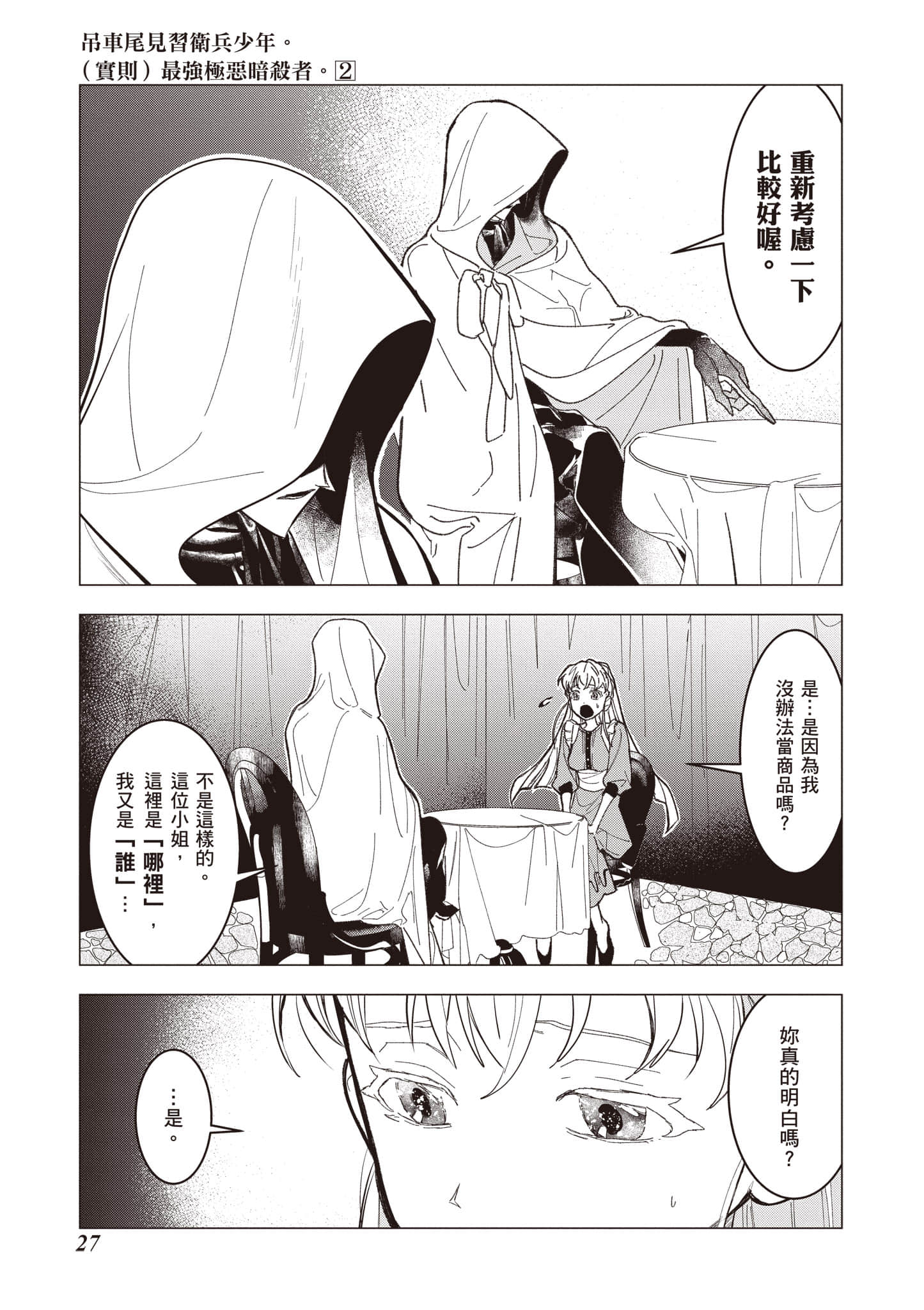 第 28 页