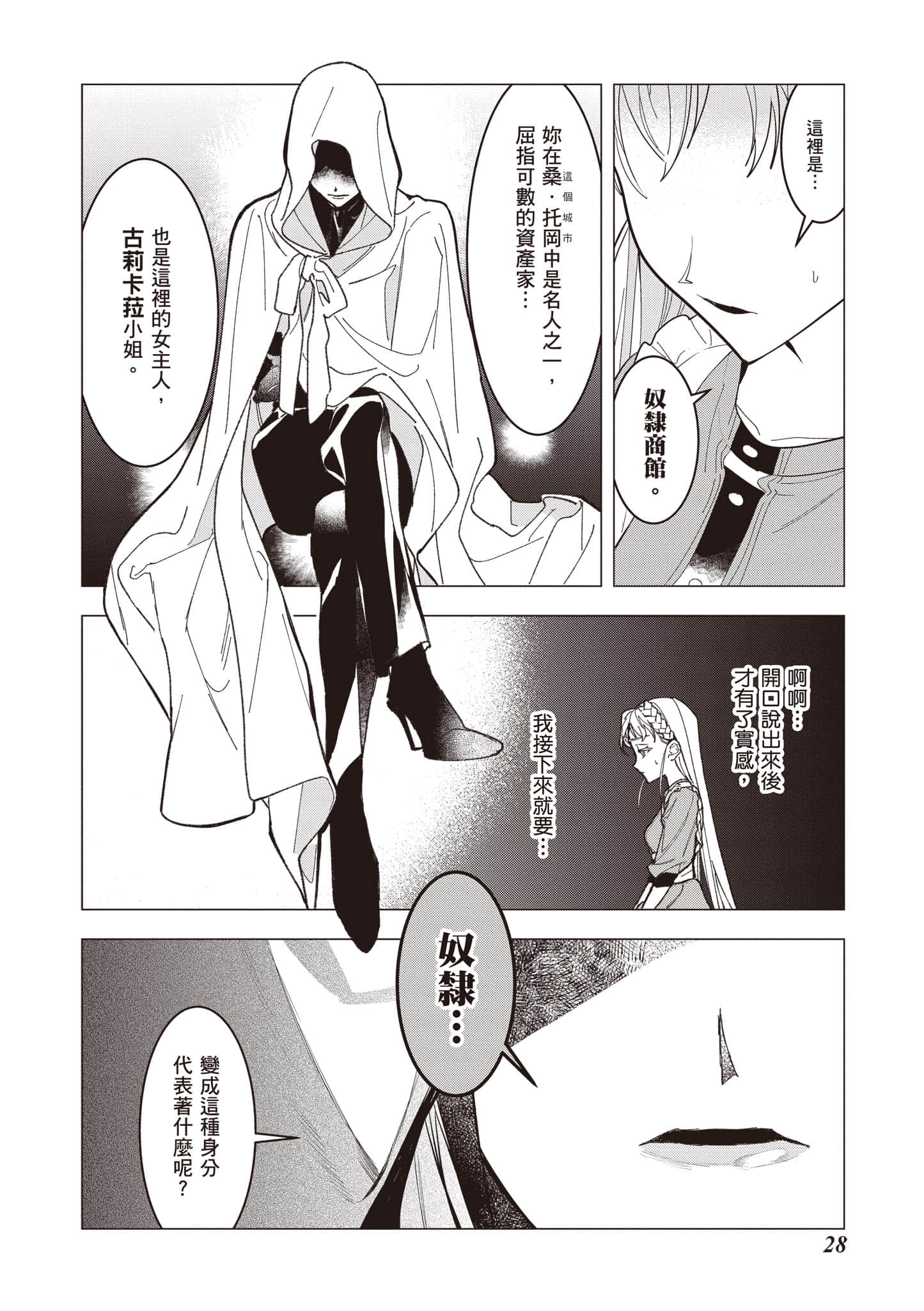第 29 页