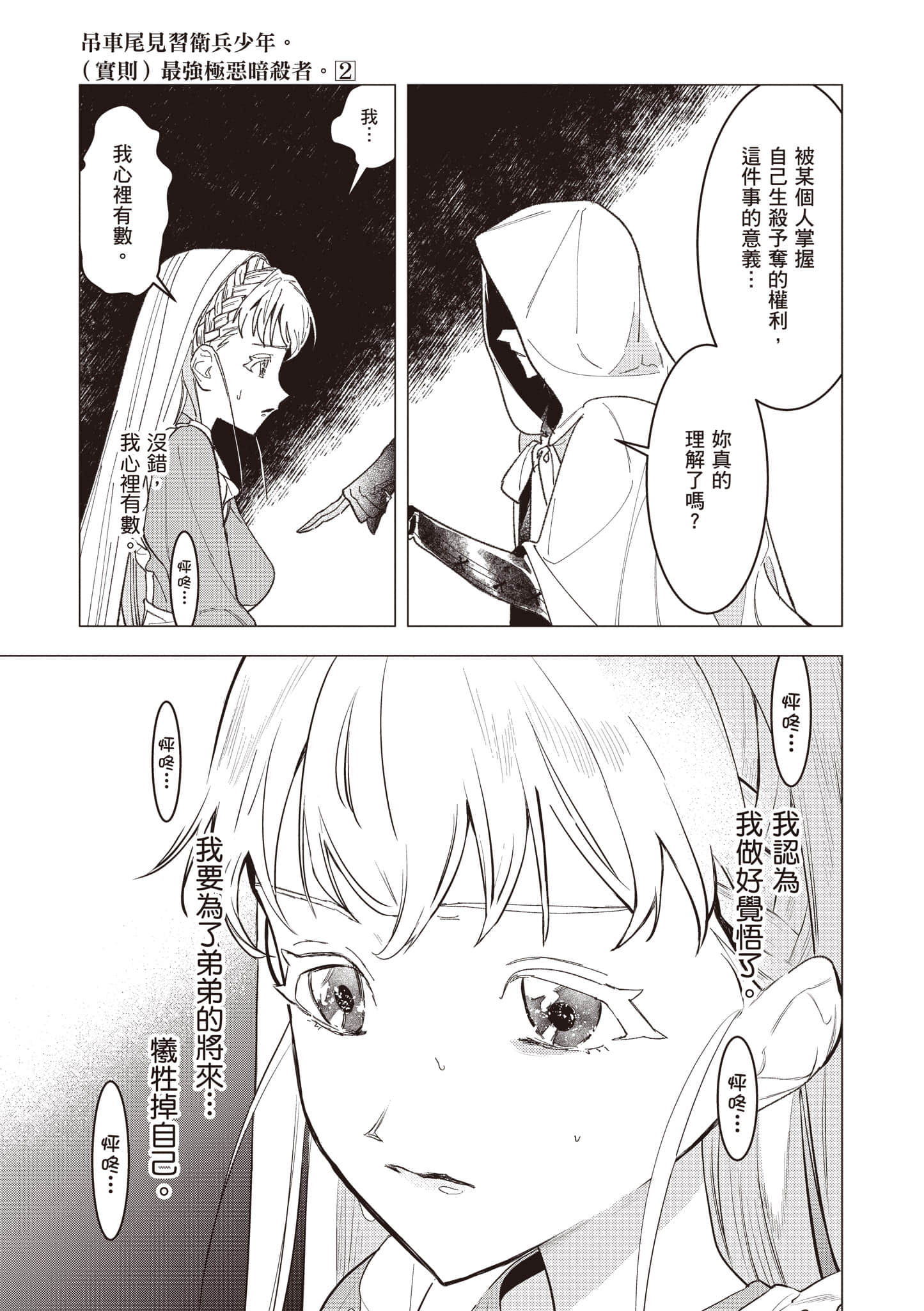 第 30 页