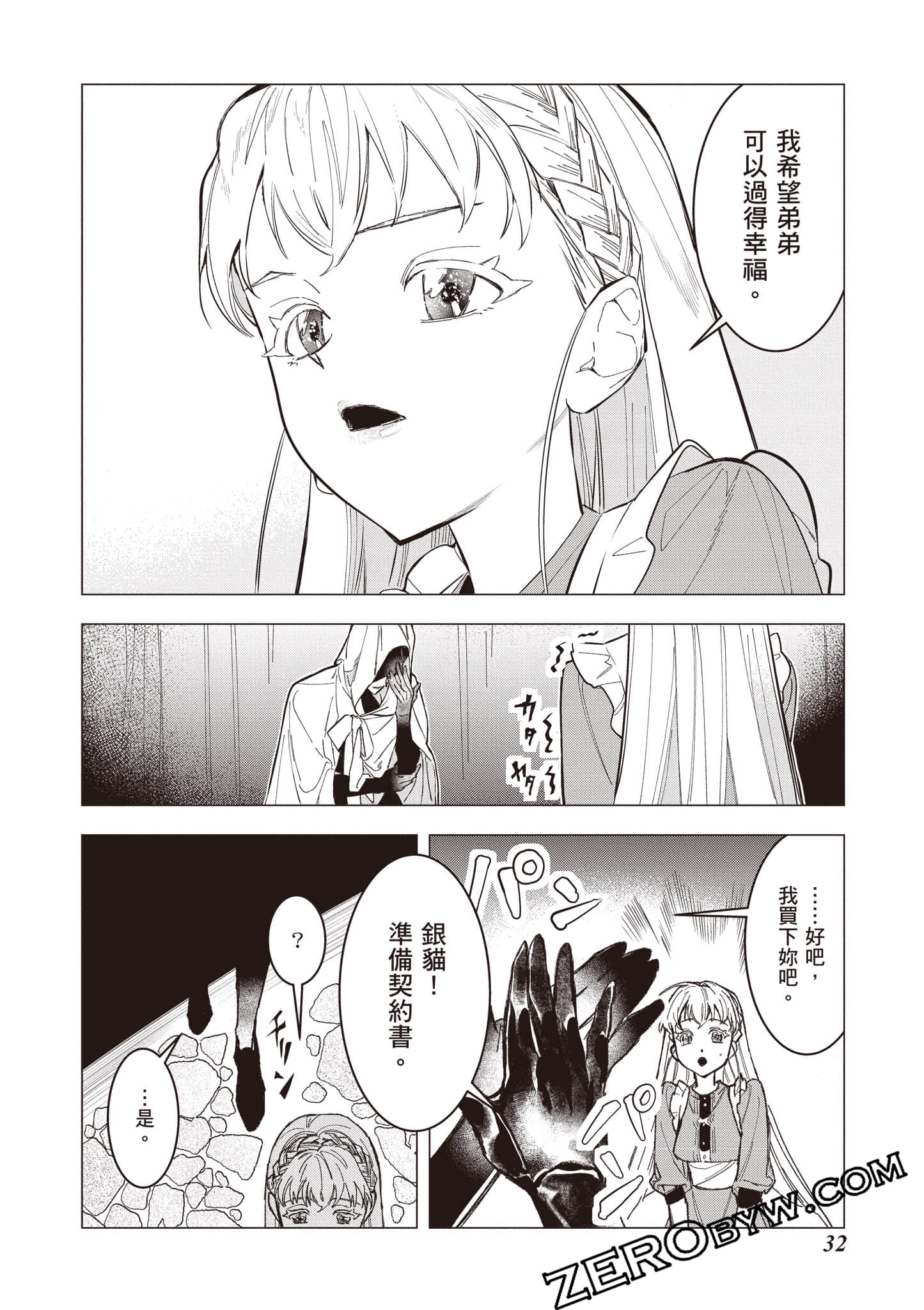 第 33 页
