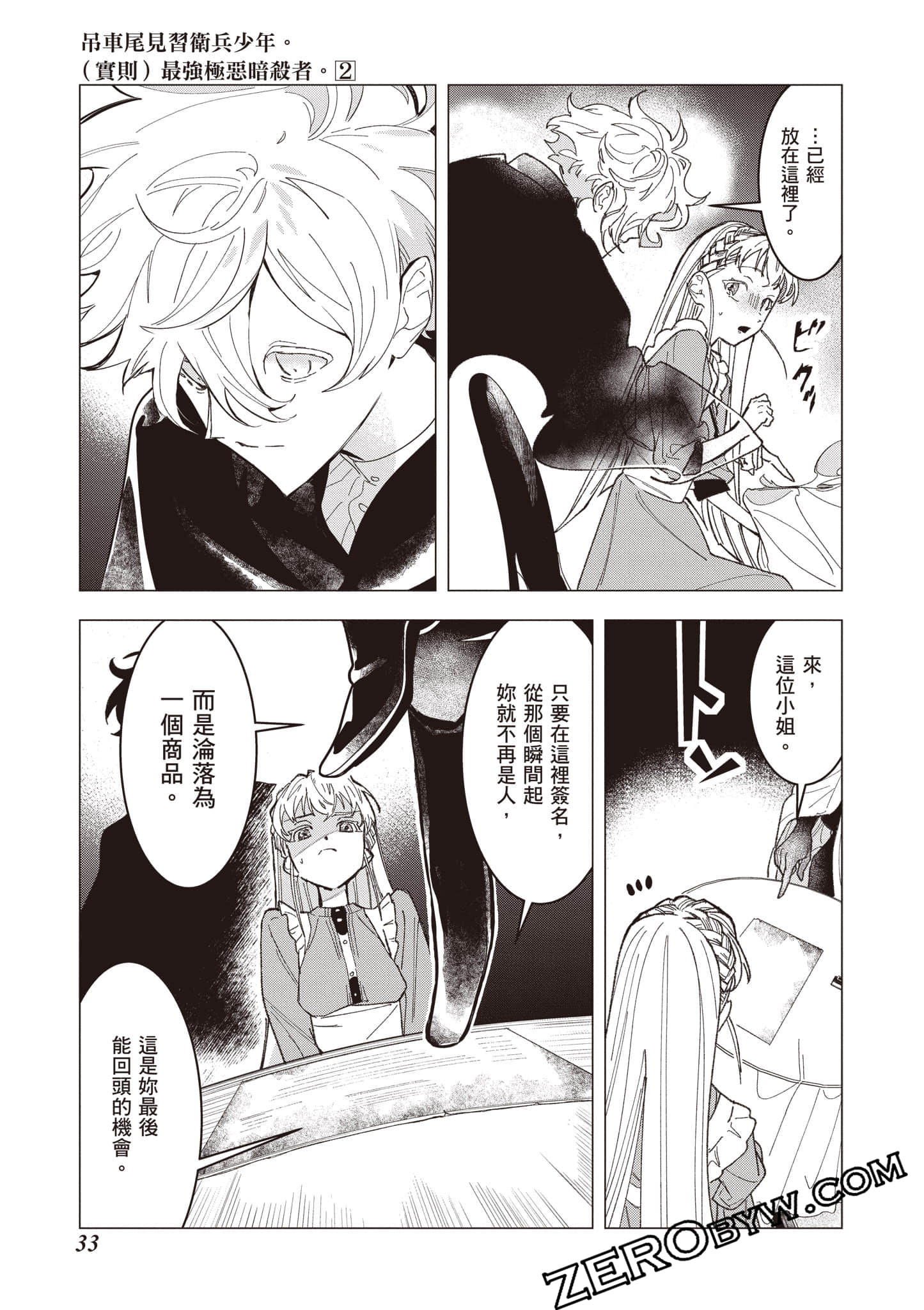 第 34 页
