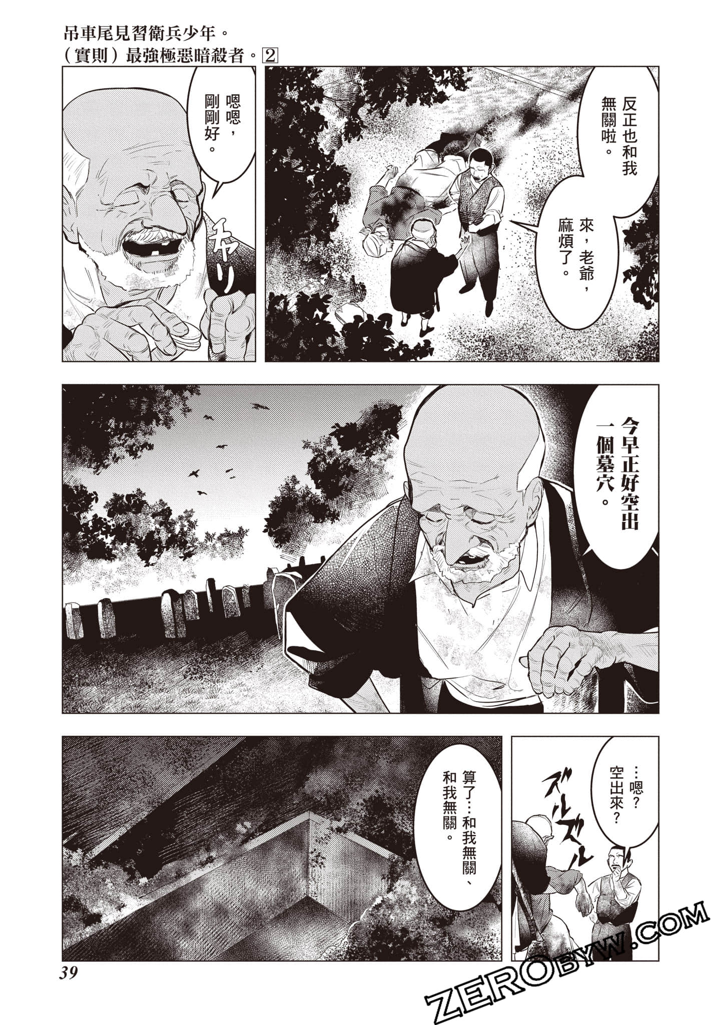 第 40 页