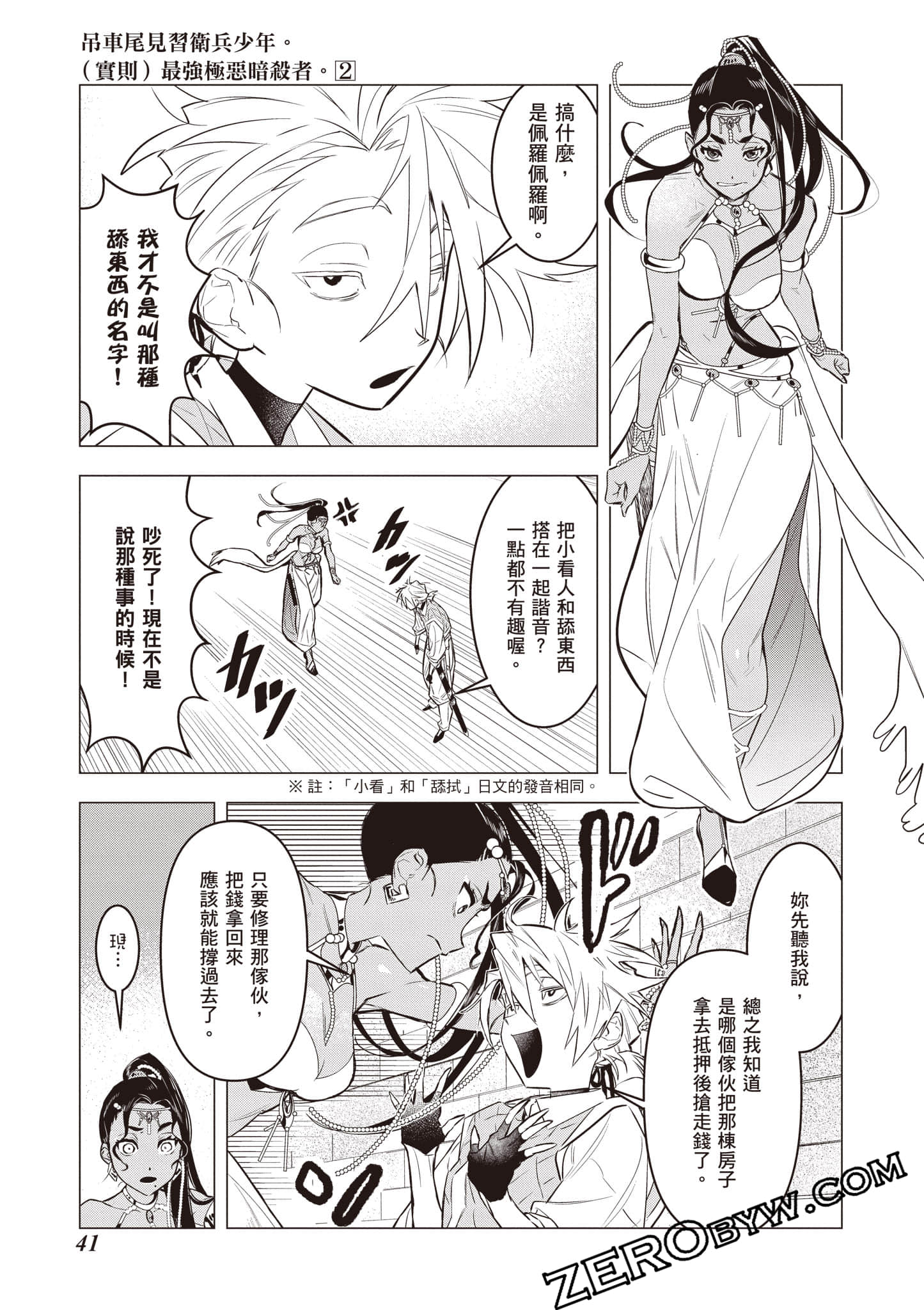 第 42 页