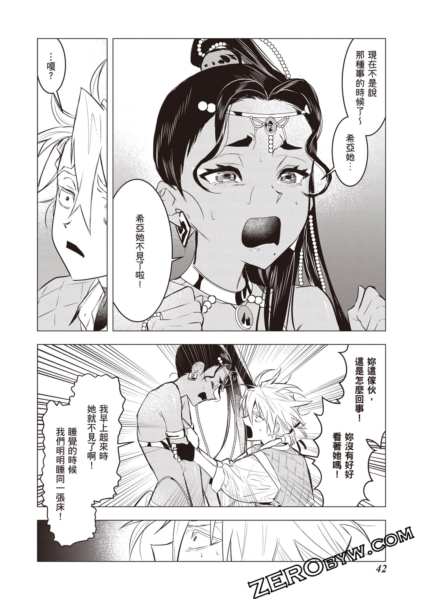 第 43 页
