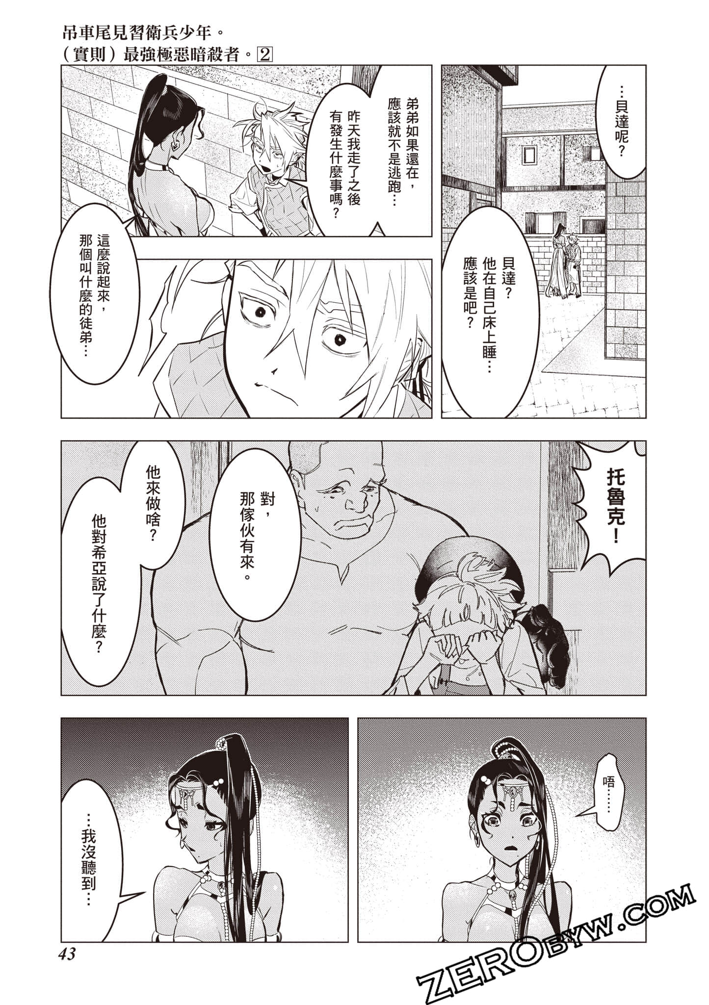 第 44 页