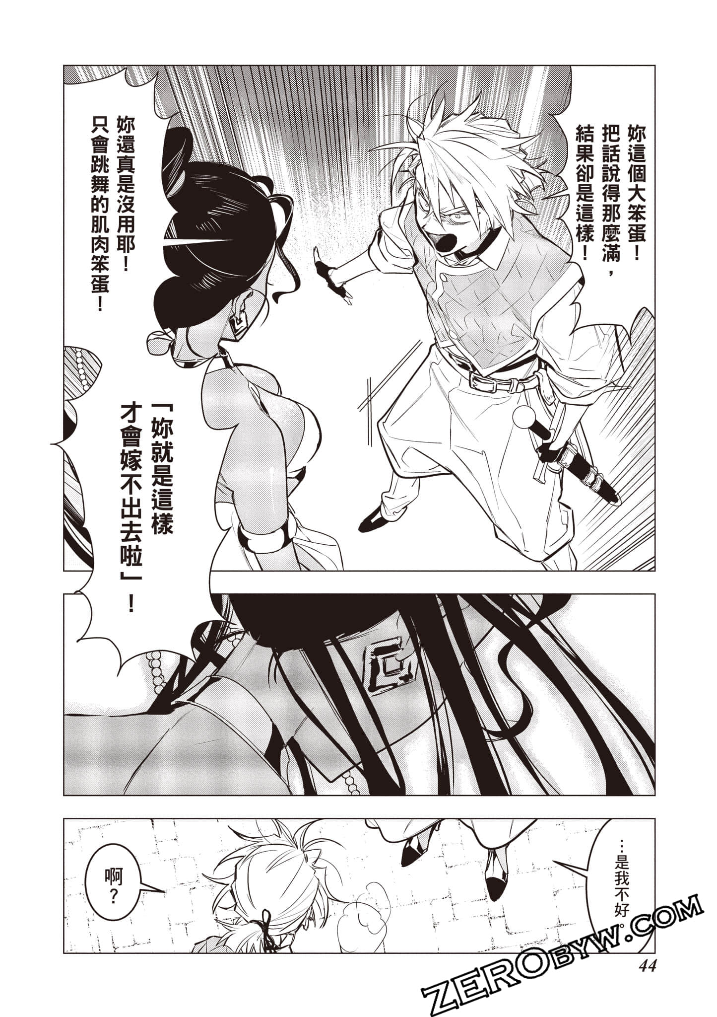 第 45 页