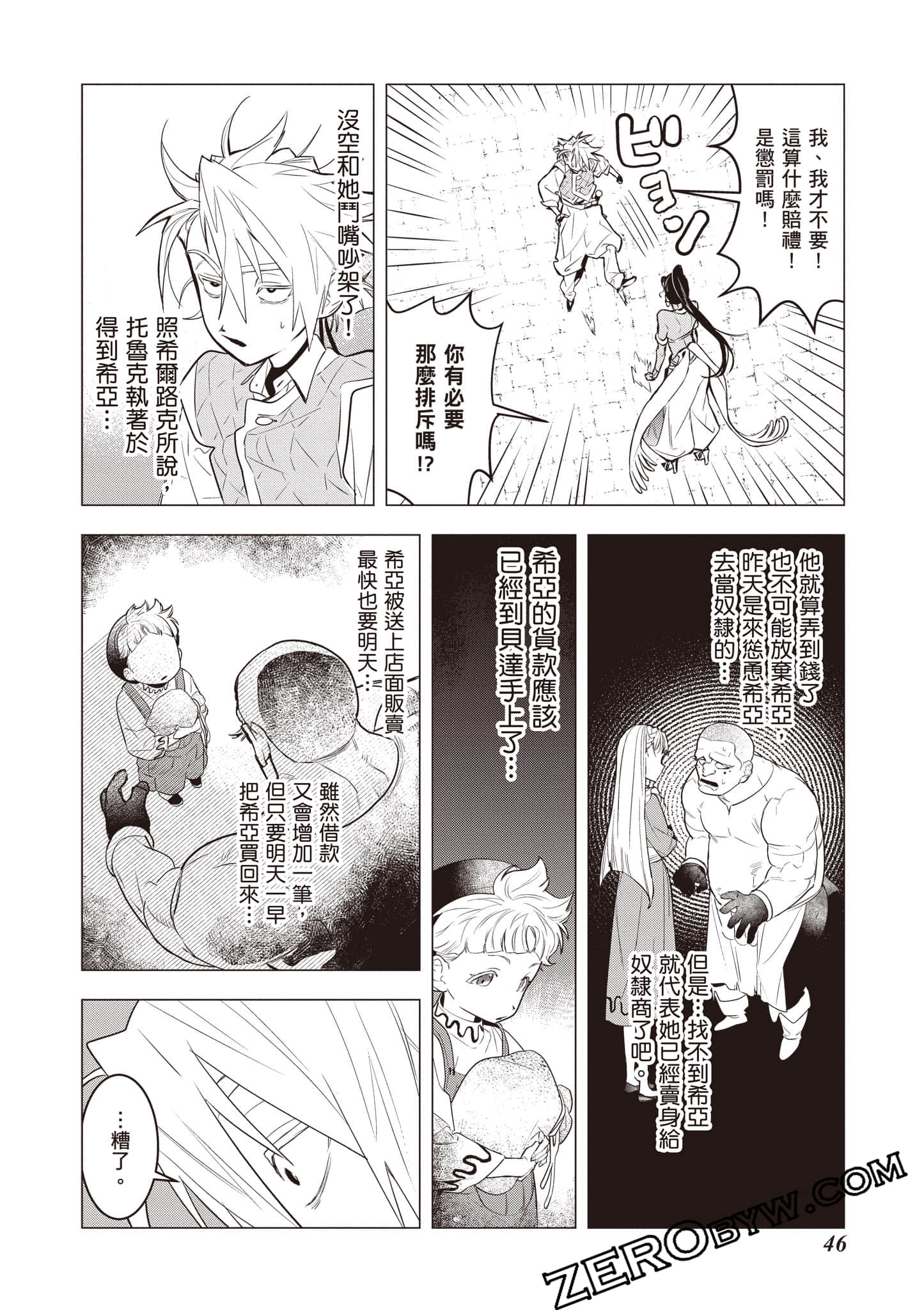第 47 页