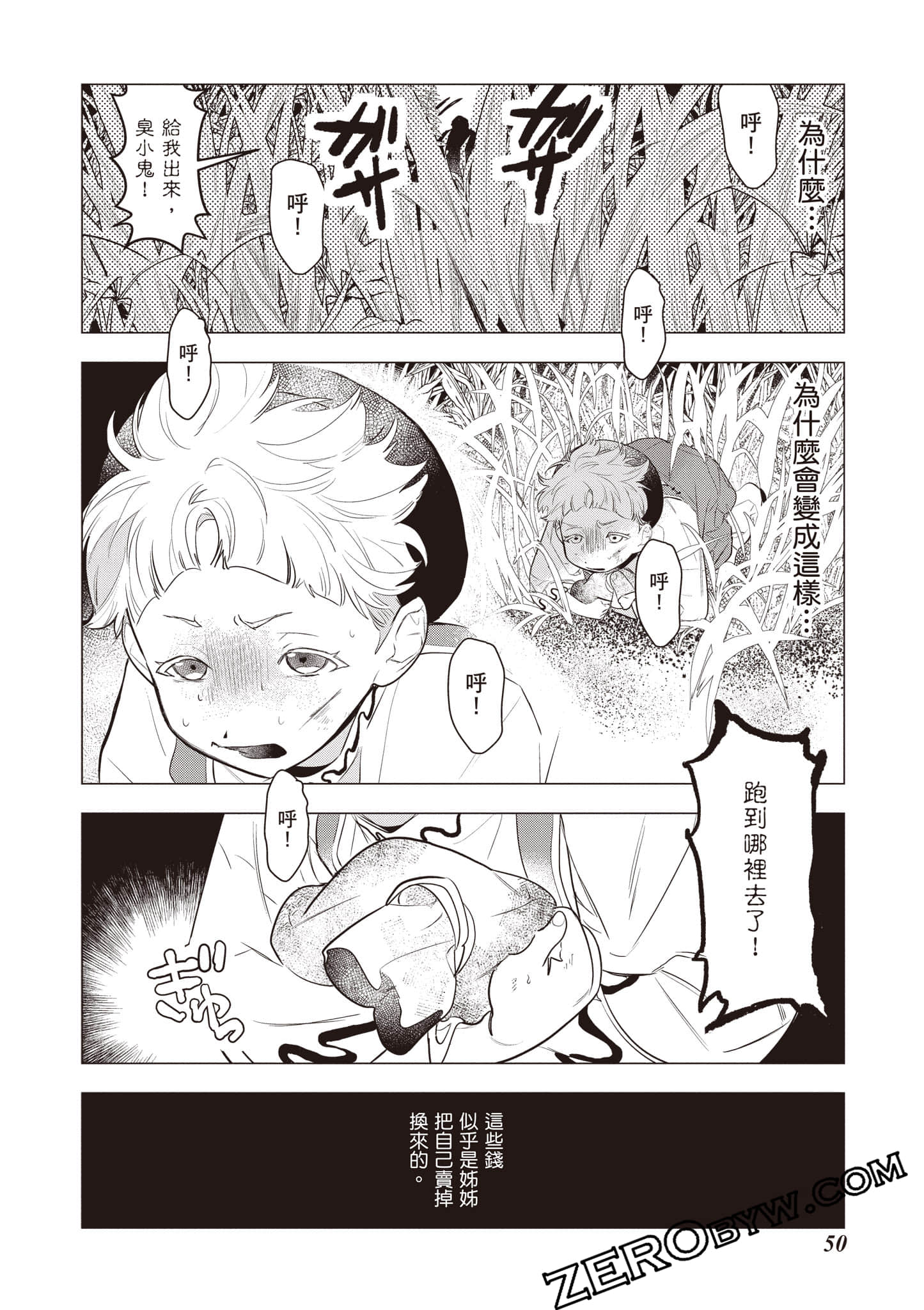 第 51 页