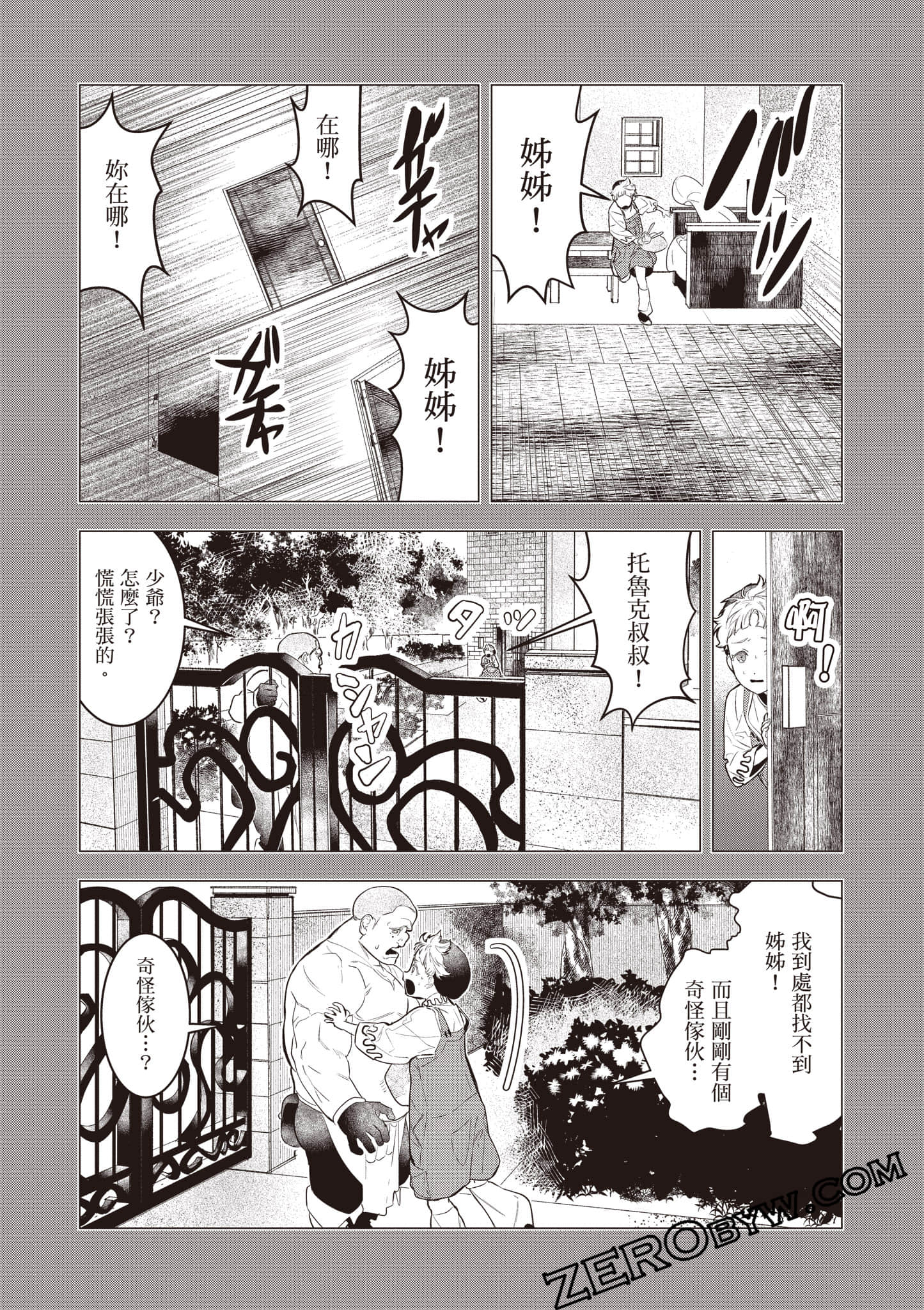 第 54 页