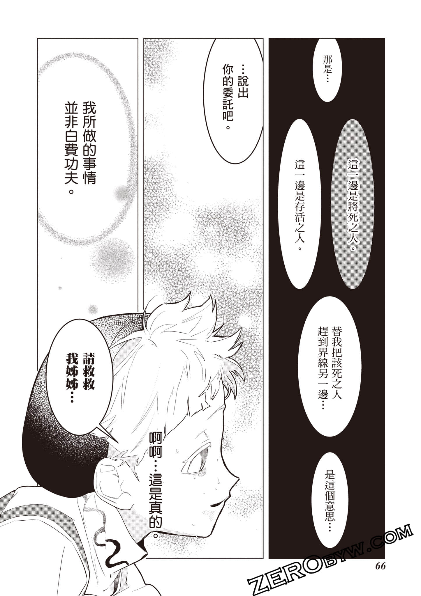 第 67 页