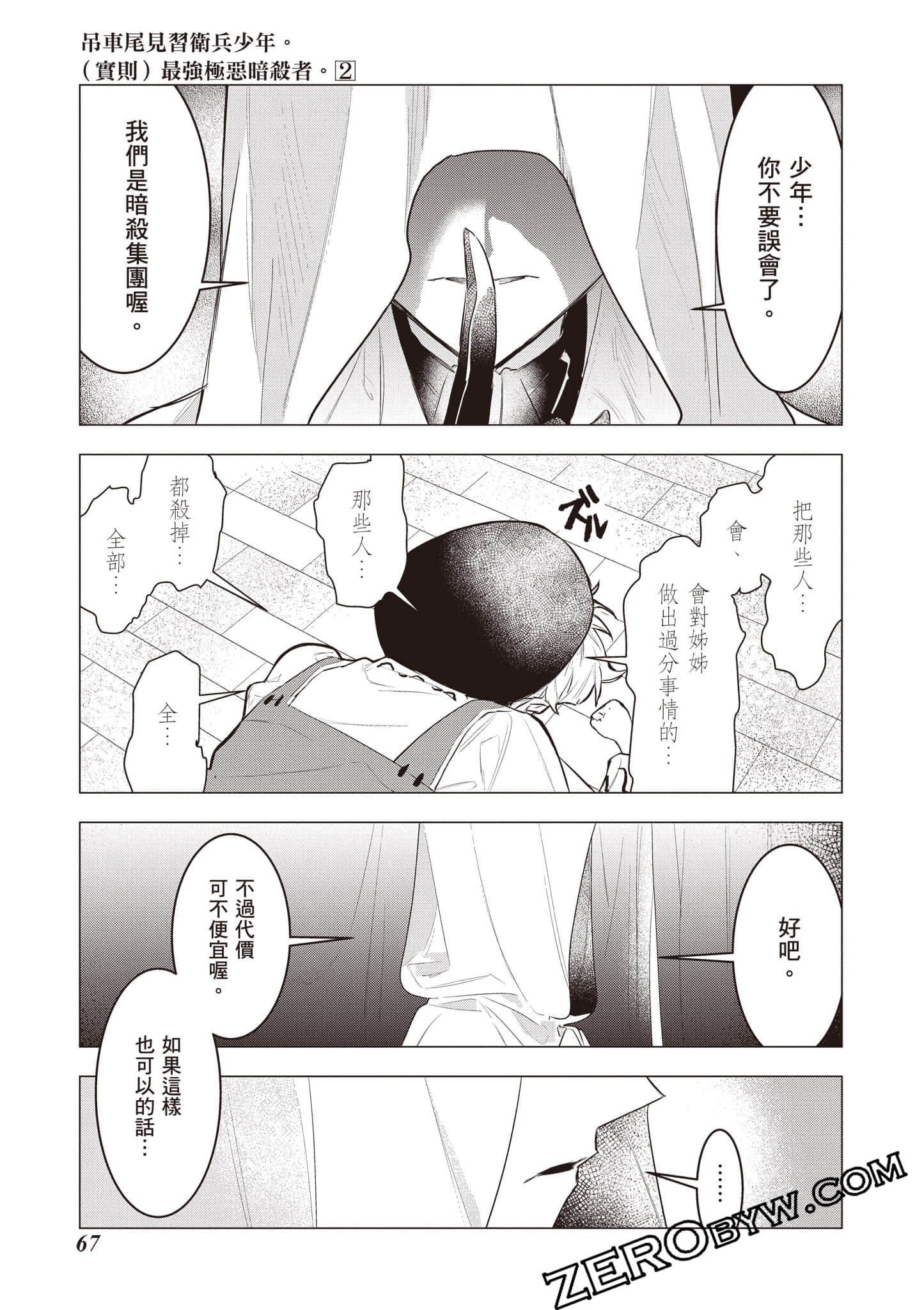 第 68 页