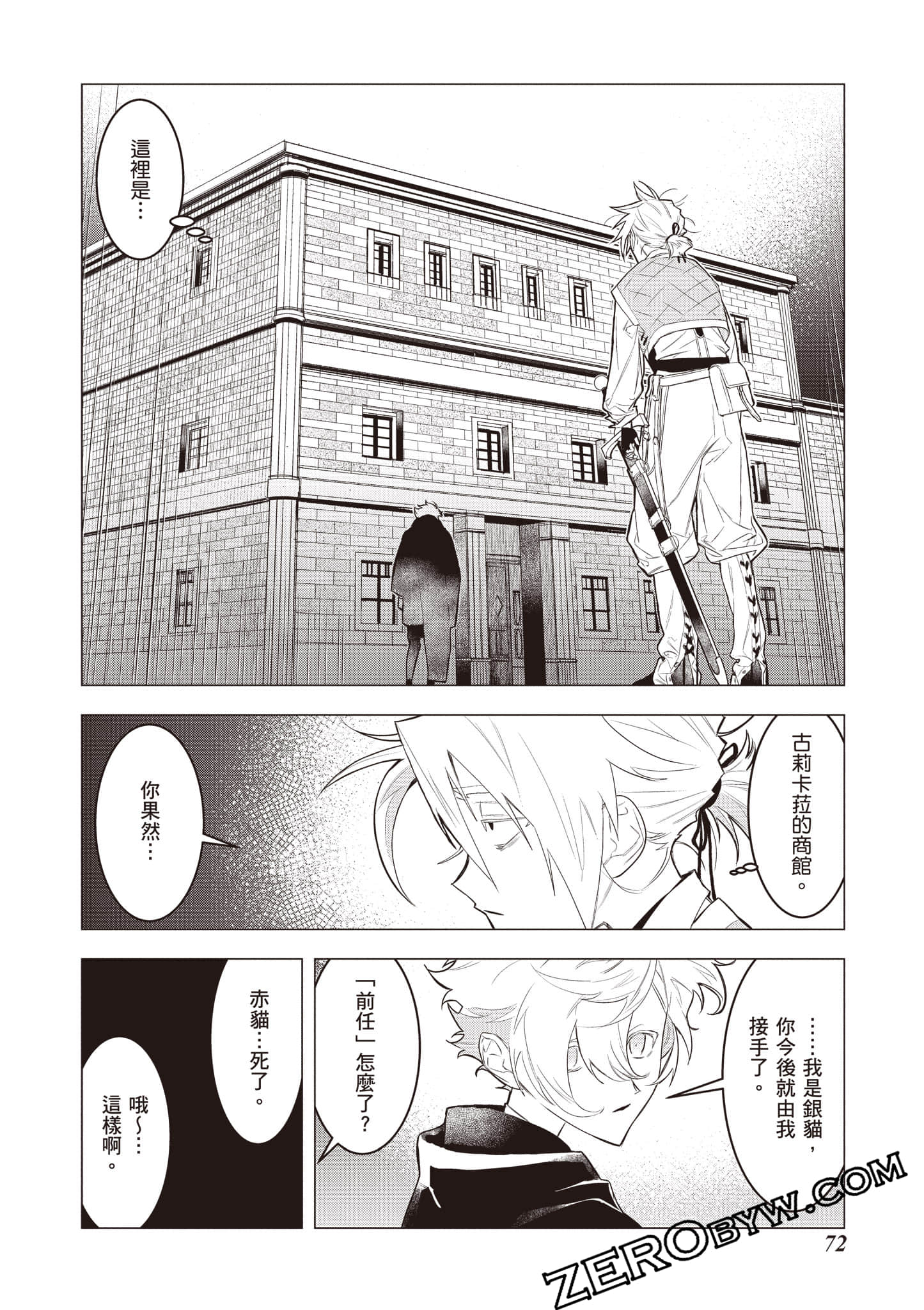 第 73 页