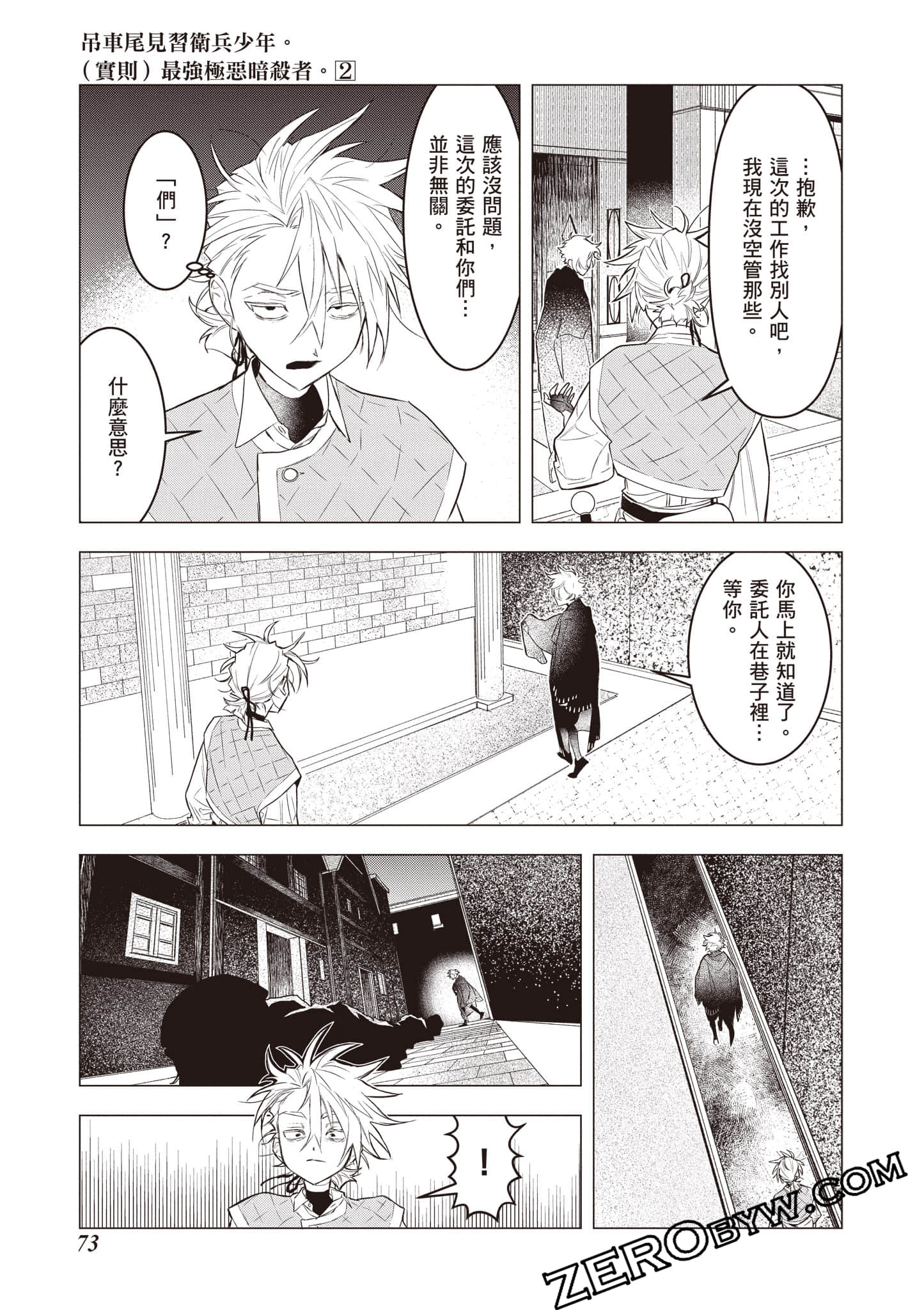 第 74 页