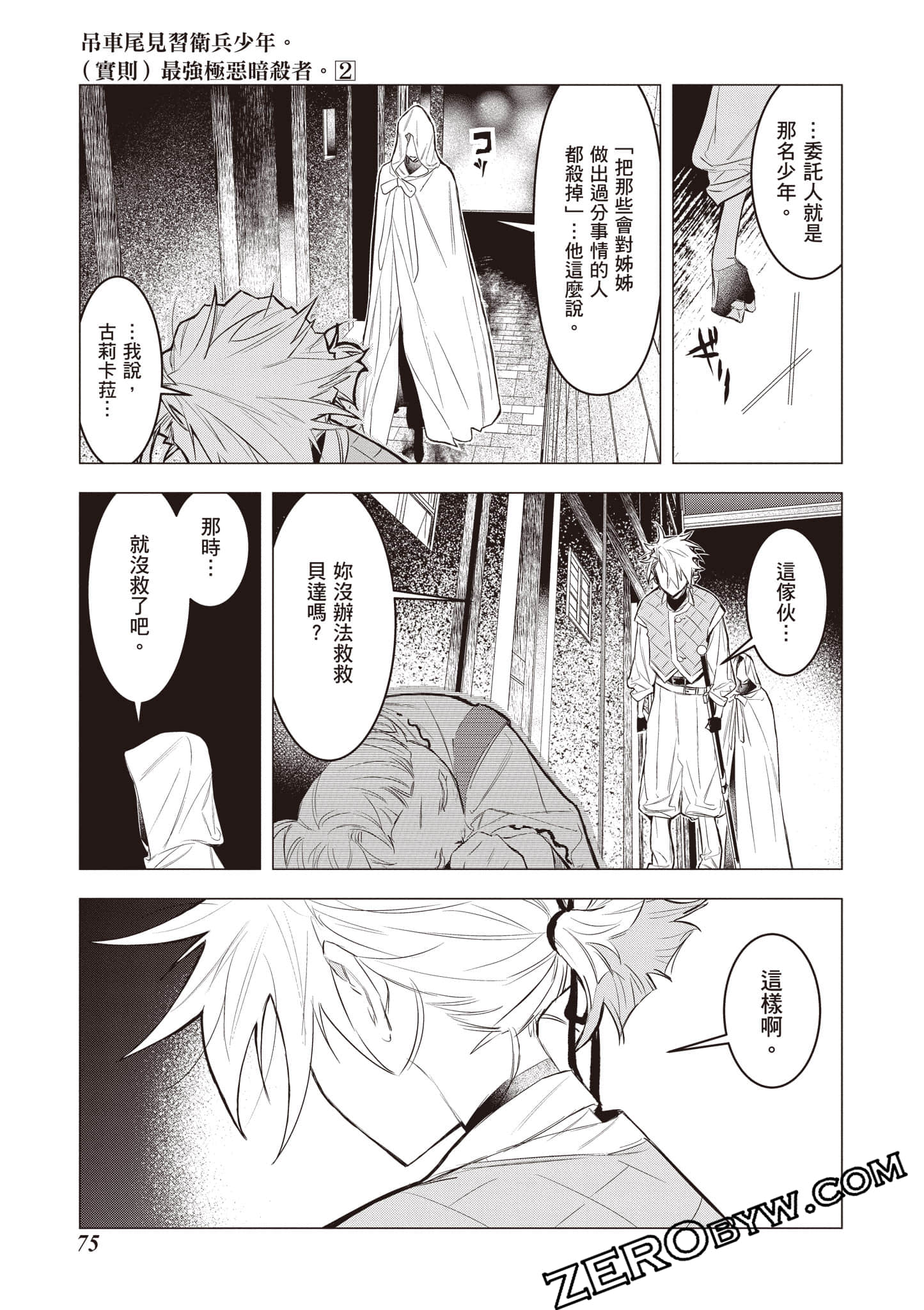 第 76 页