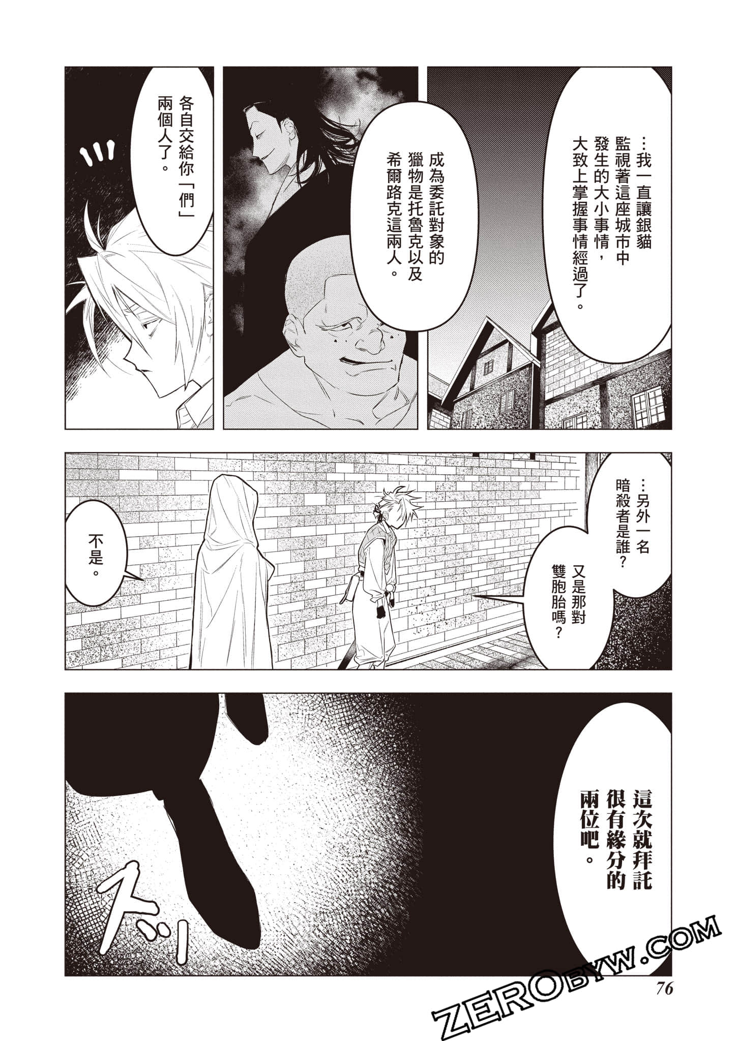 第 77 页