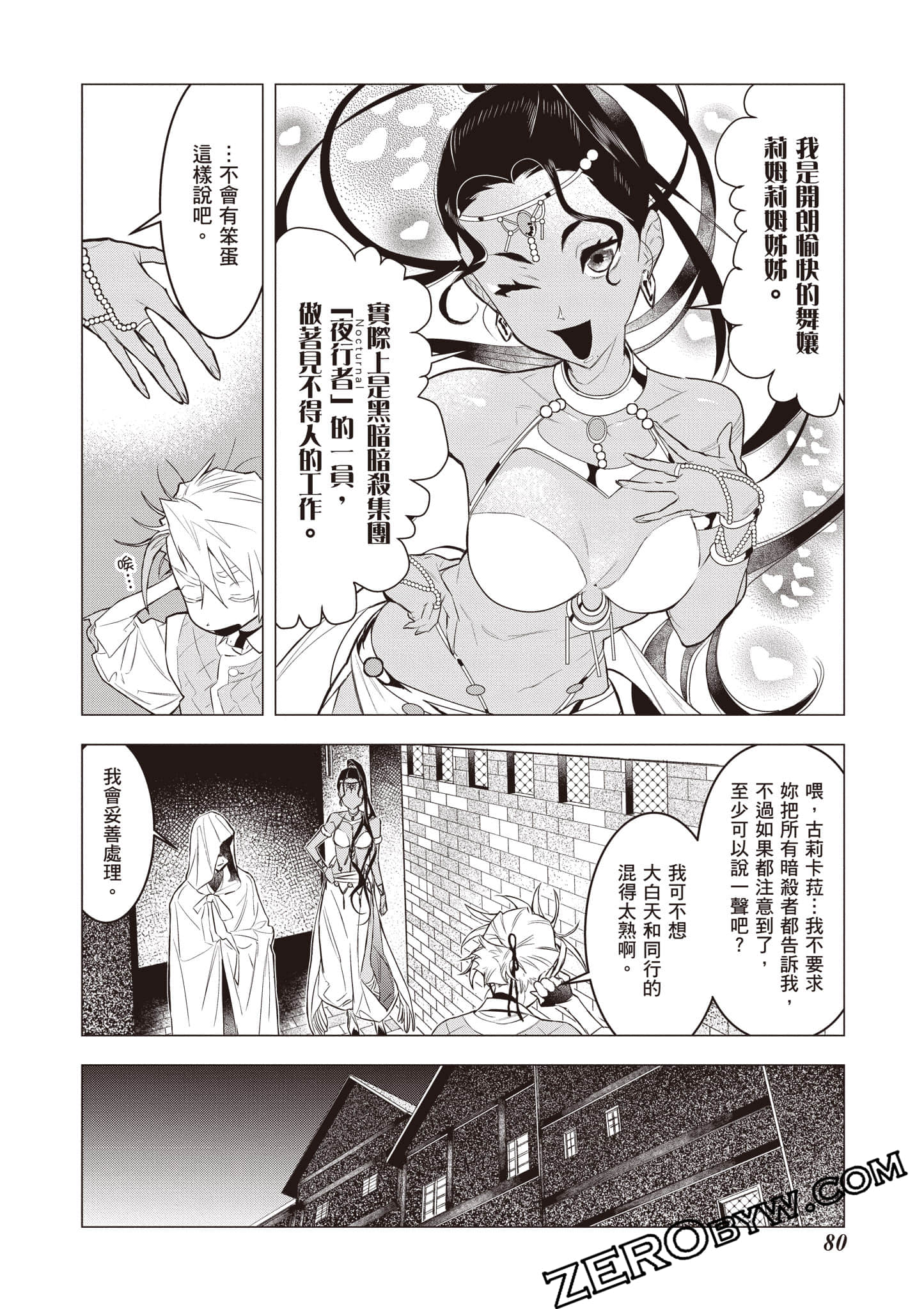 第 81 页