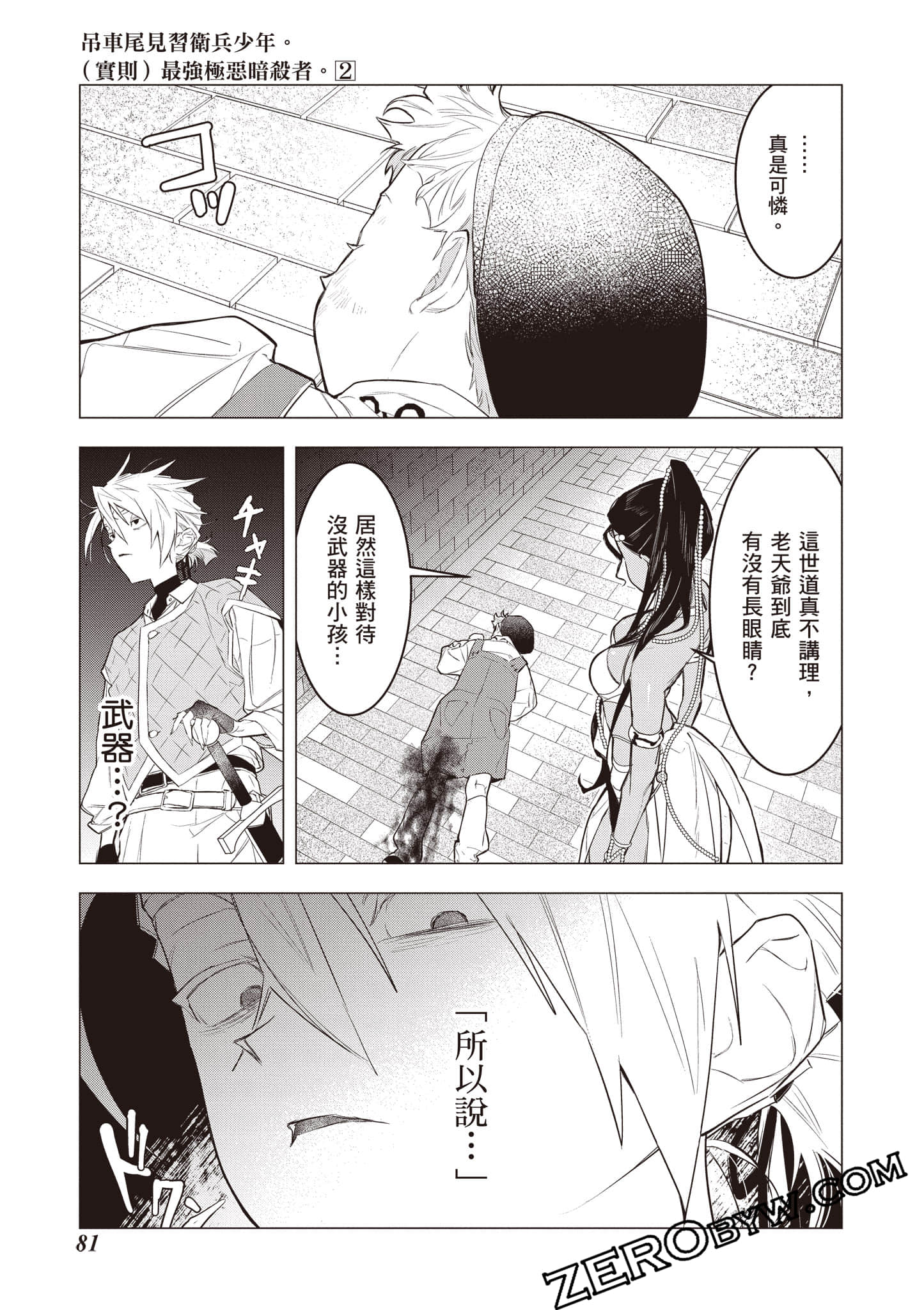 第 82 页
