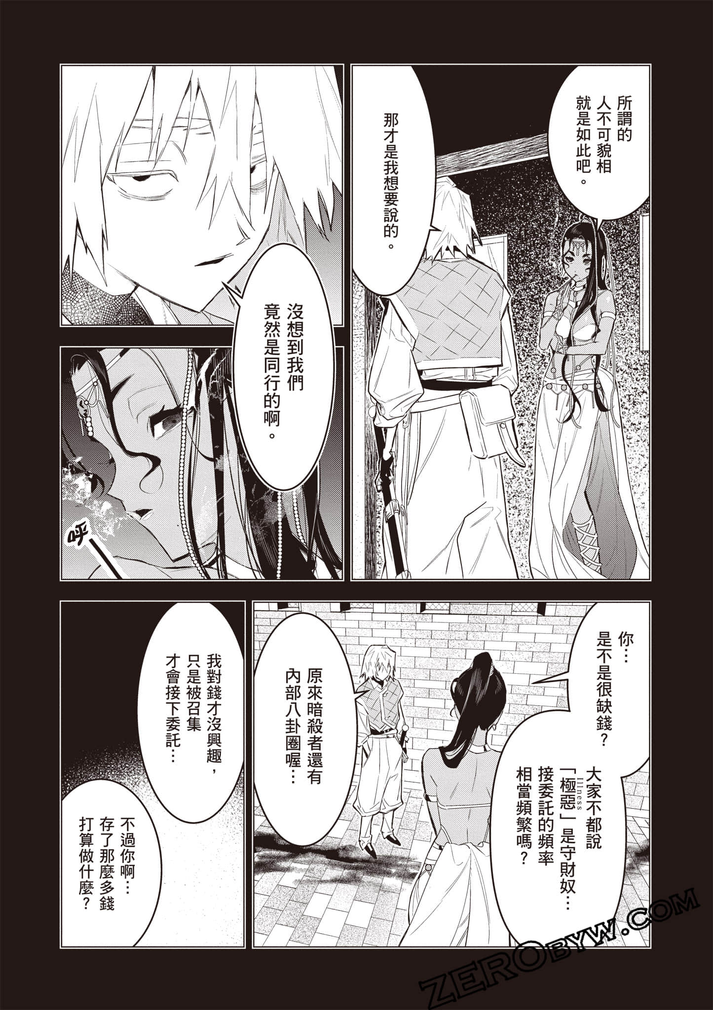 第 90 页