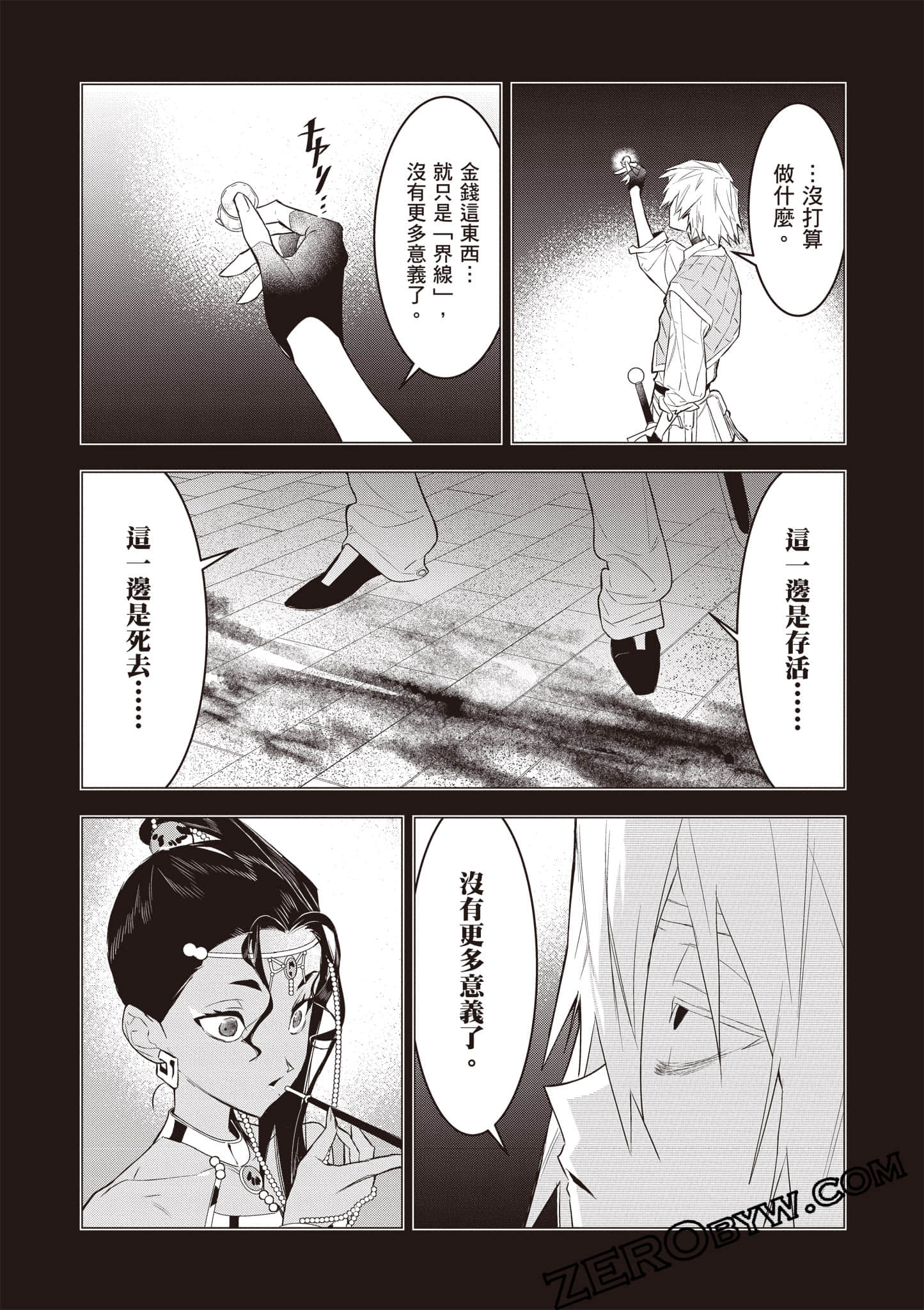 第 91 页