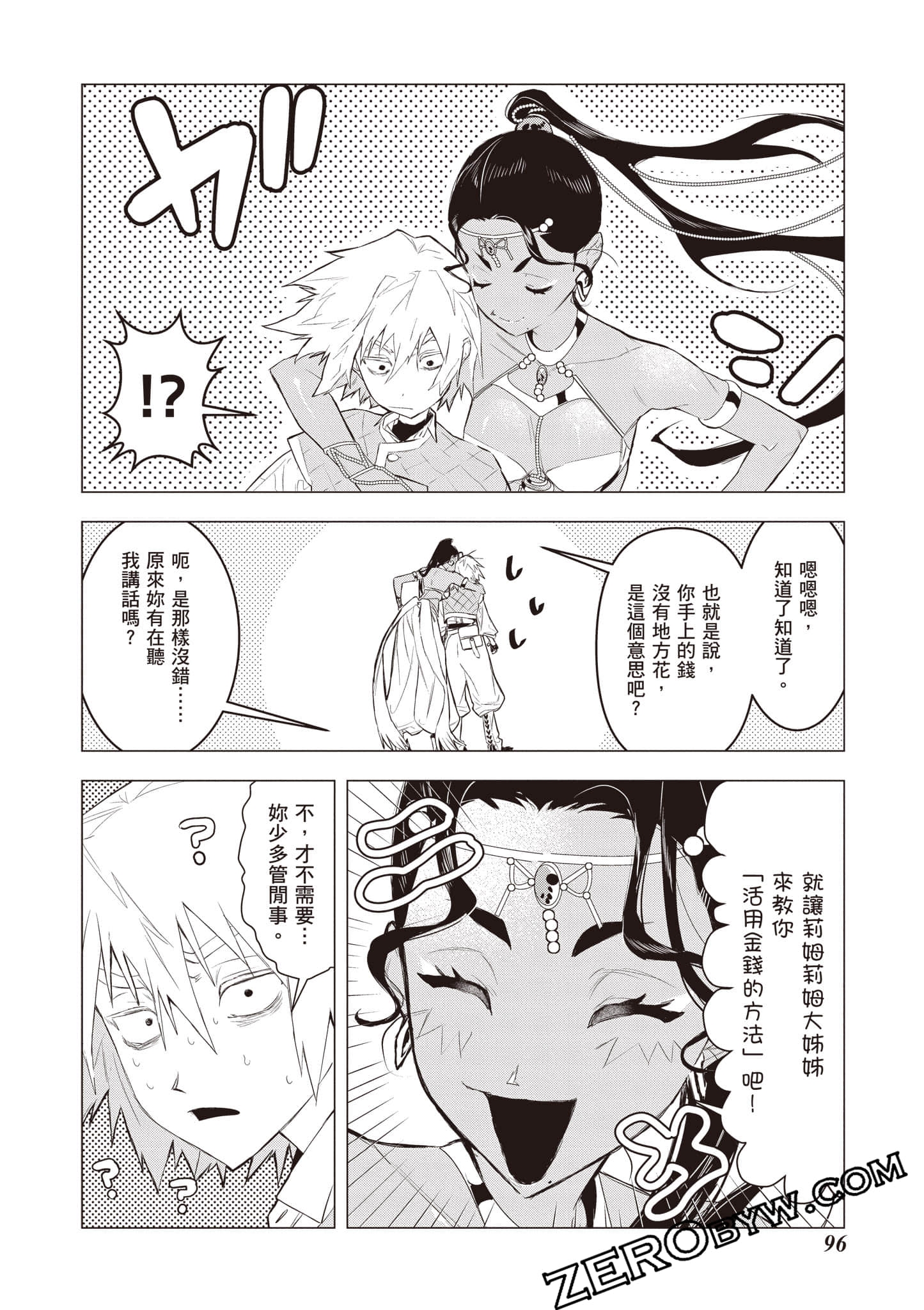 第 97 页