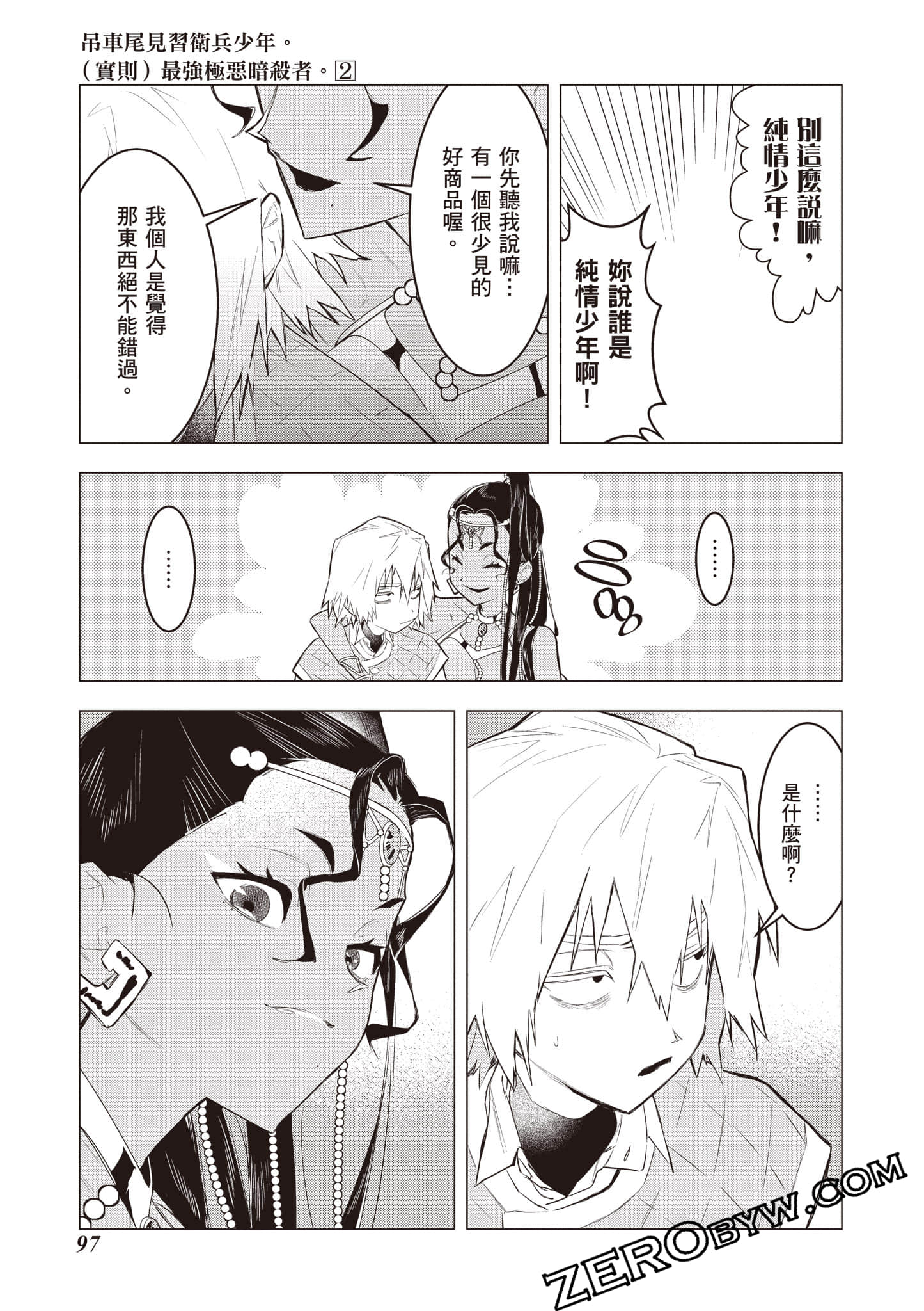 第 98 页