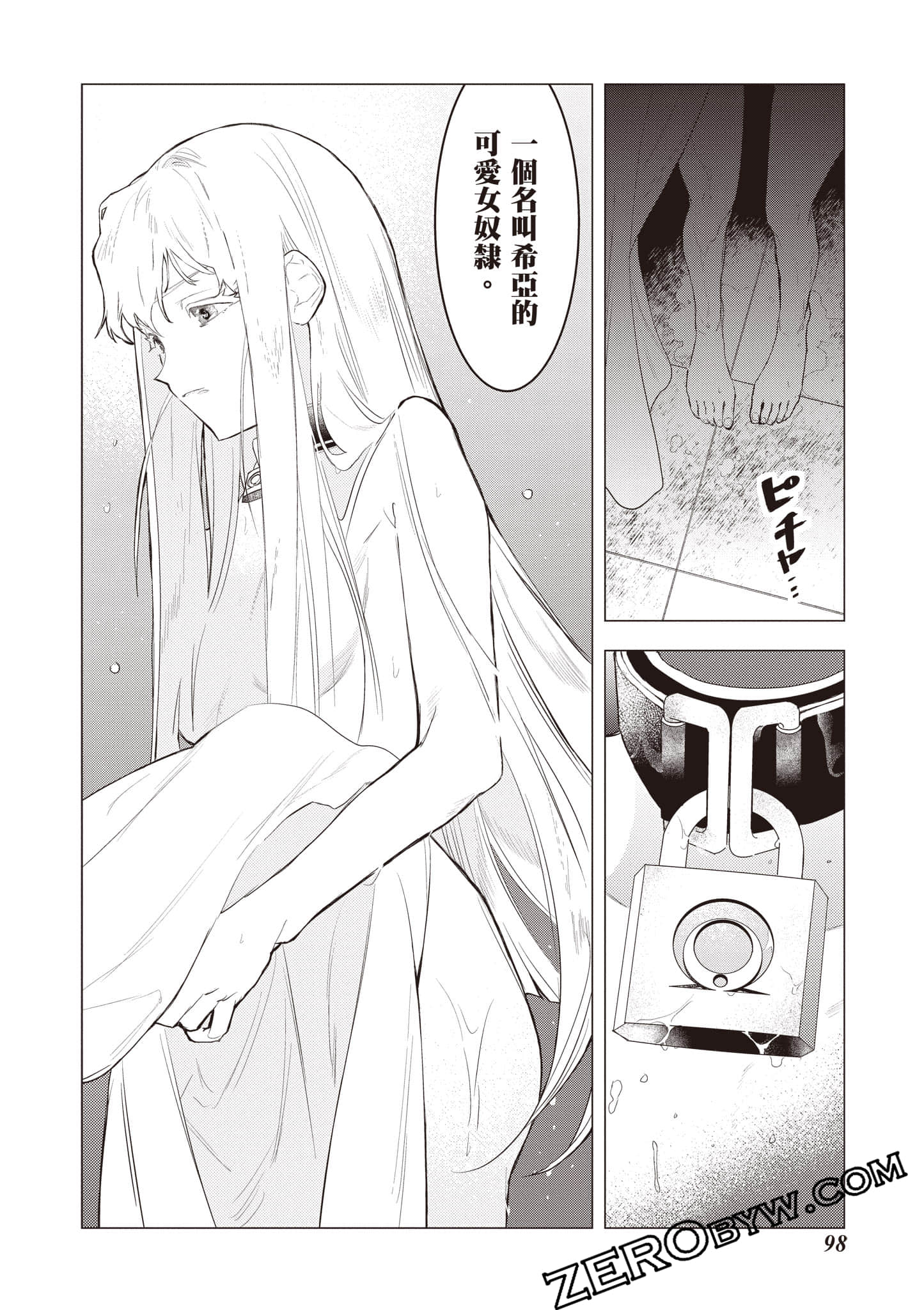 第 99 页