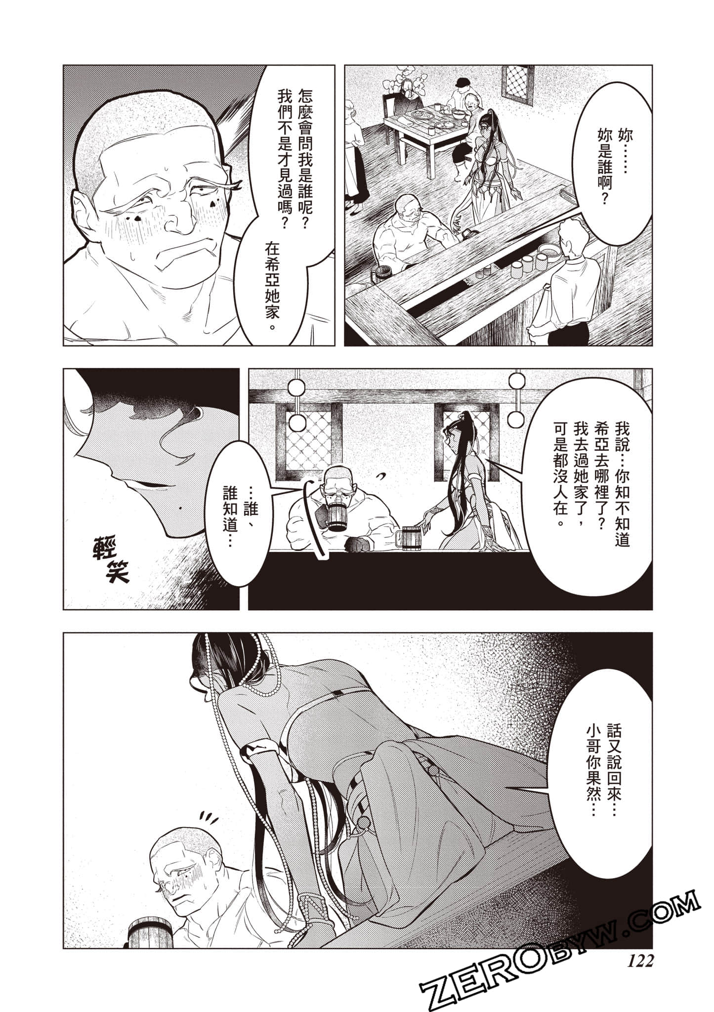 第 123 页