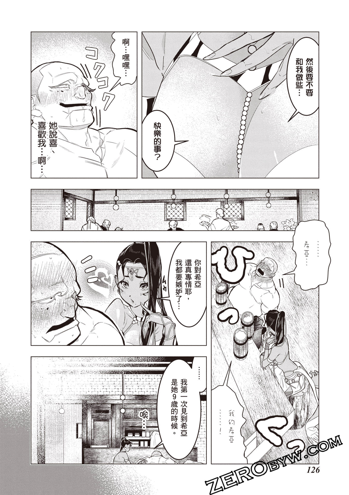 第 127 页