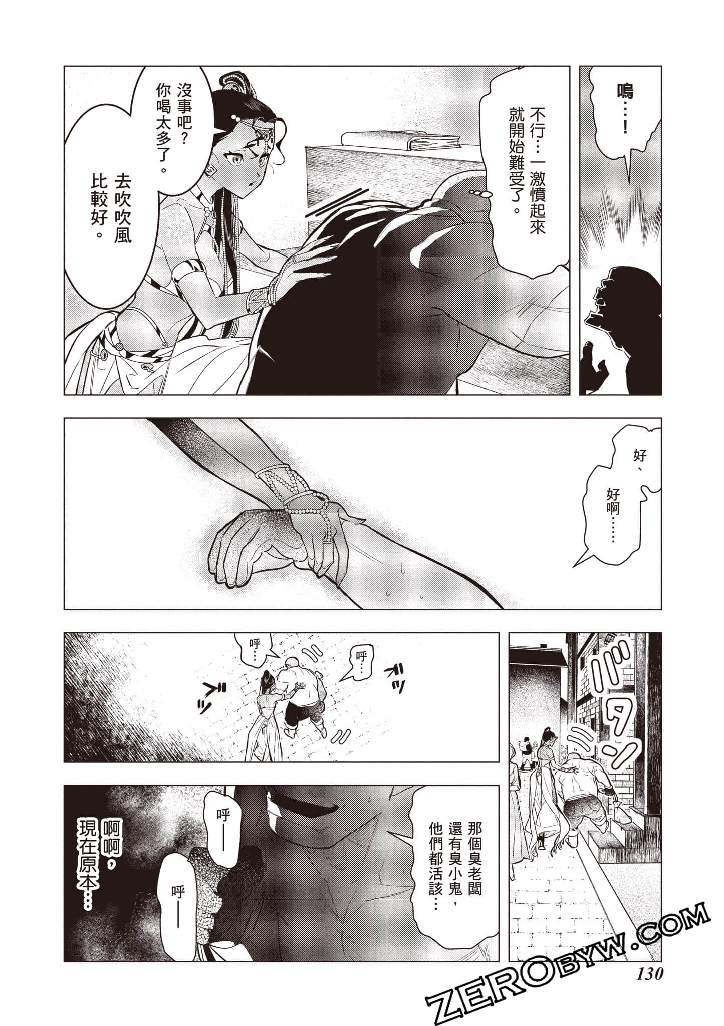 第 131 页