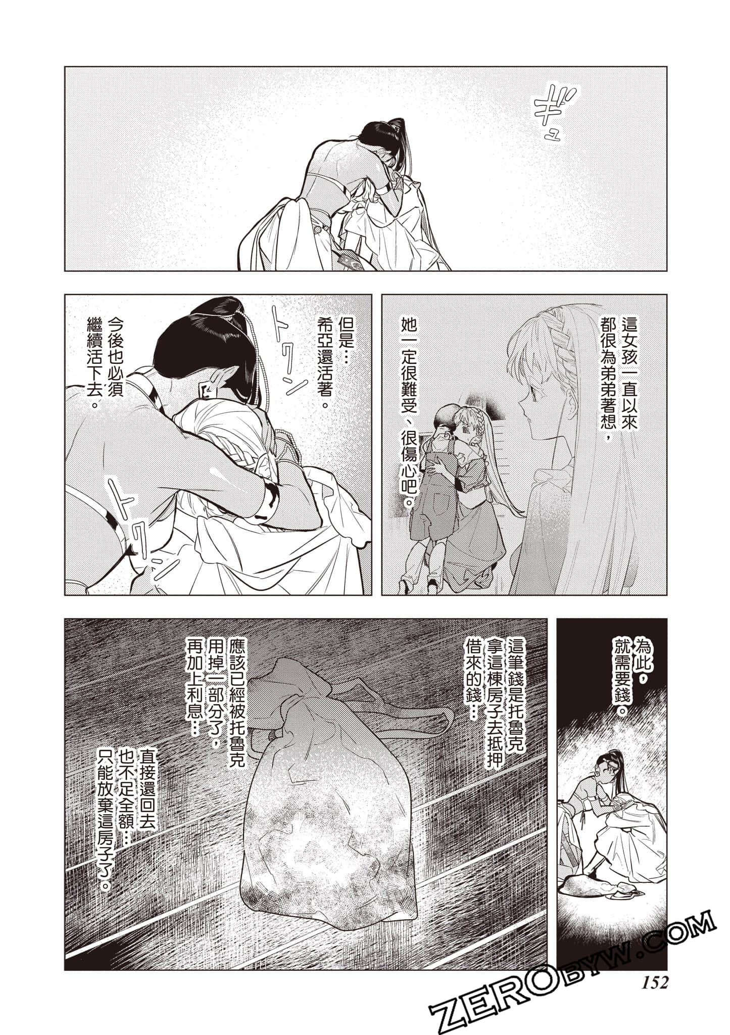 第 153 页